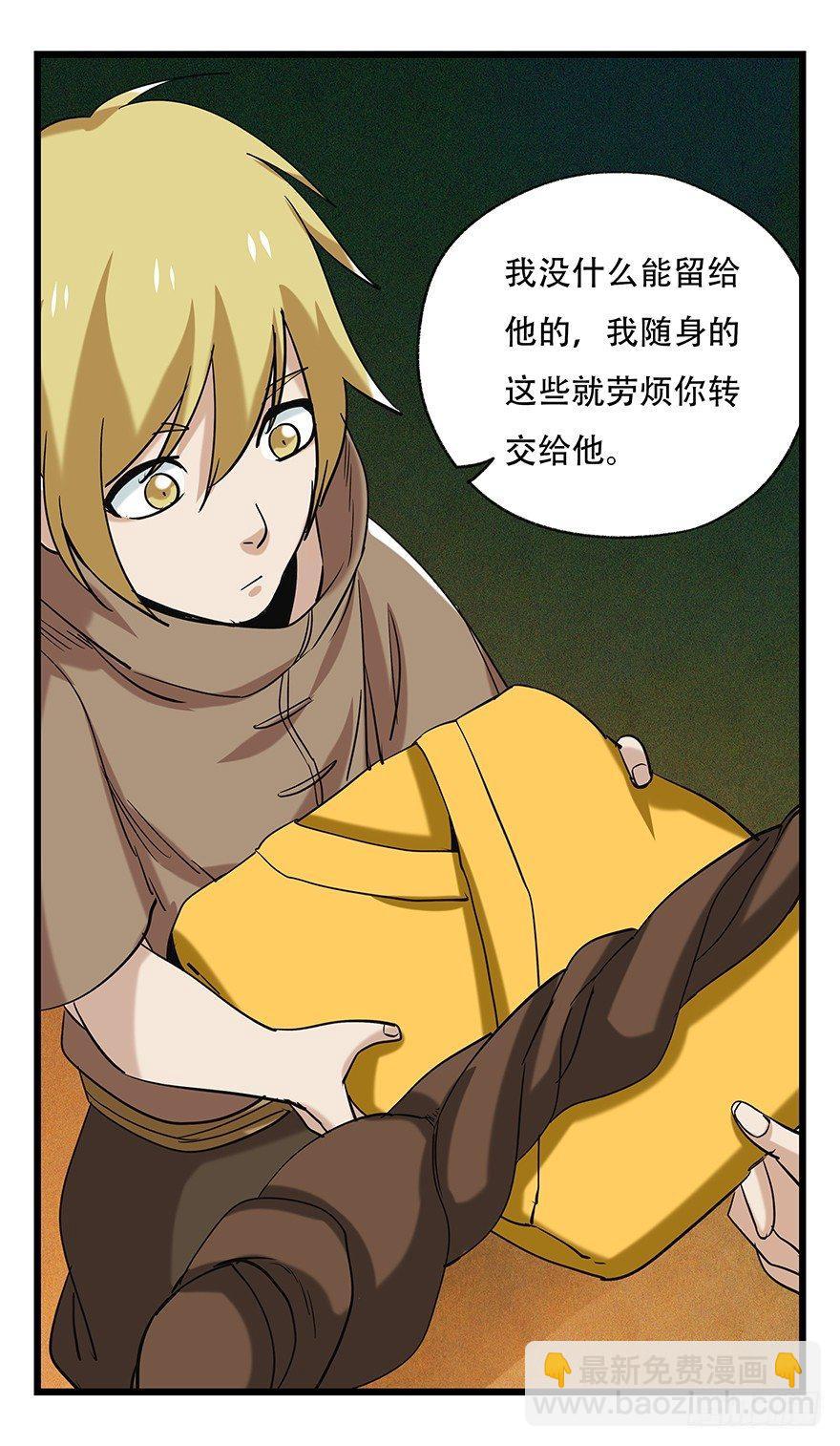 第五十层（五）(1/2)-第192话