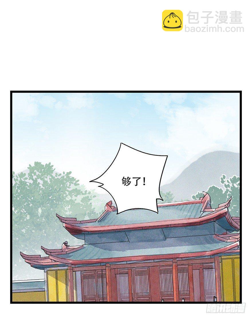 第五十层（五）(1/2)-第192话