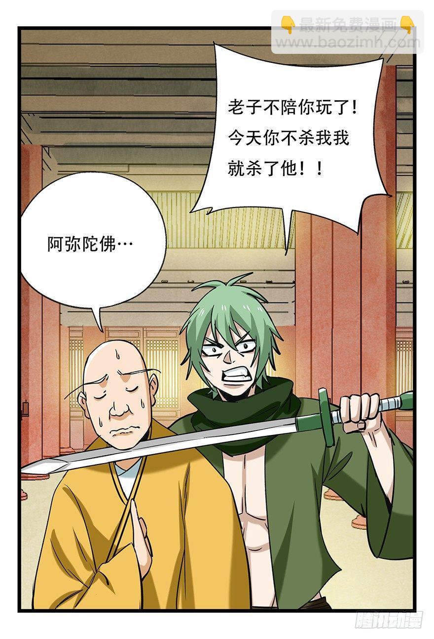 第五十层（五）(1/2)-第192话