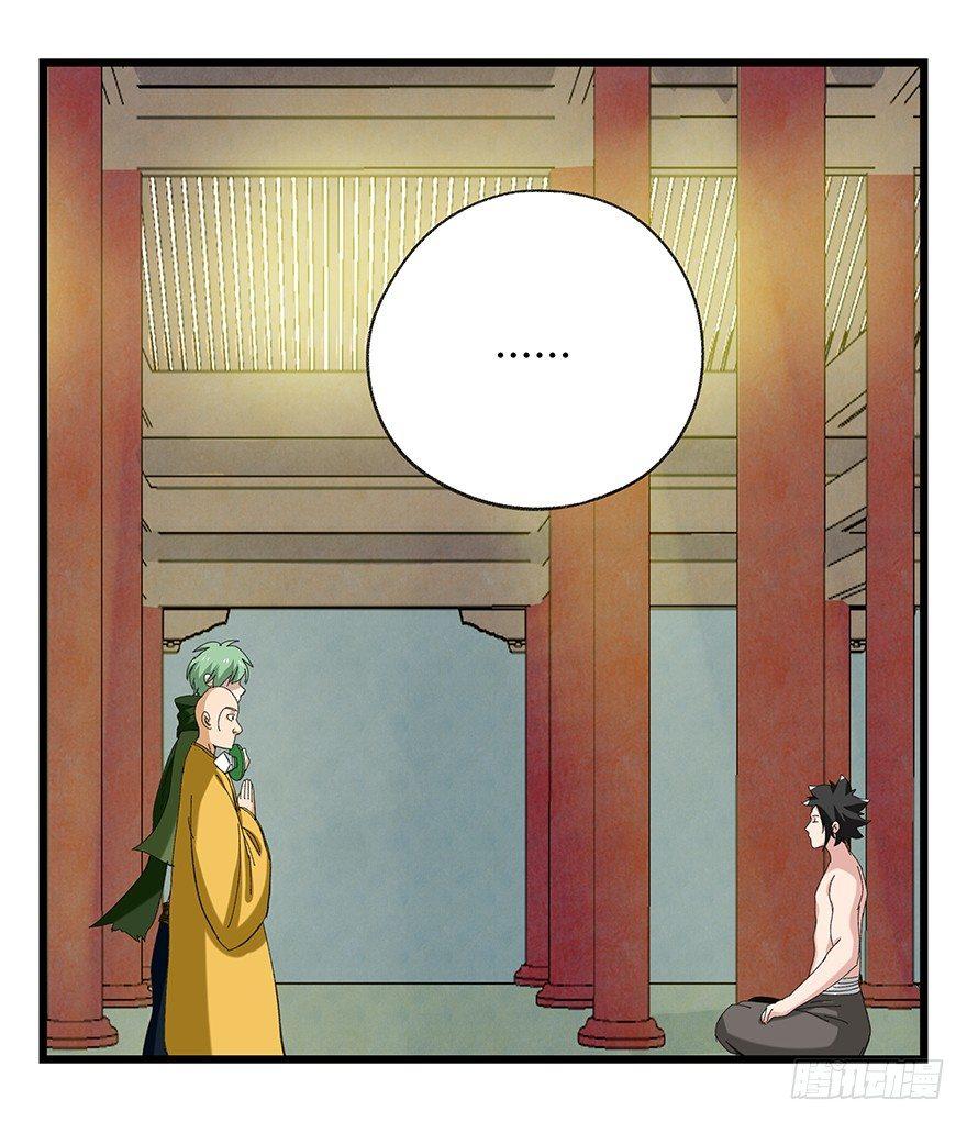 第五十层（五）(1/2)-第192话