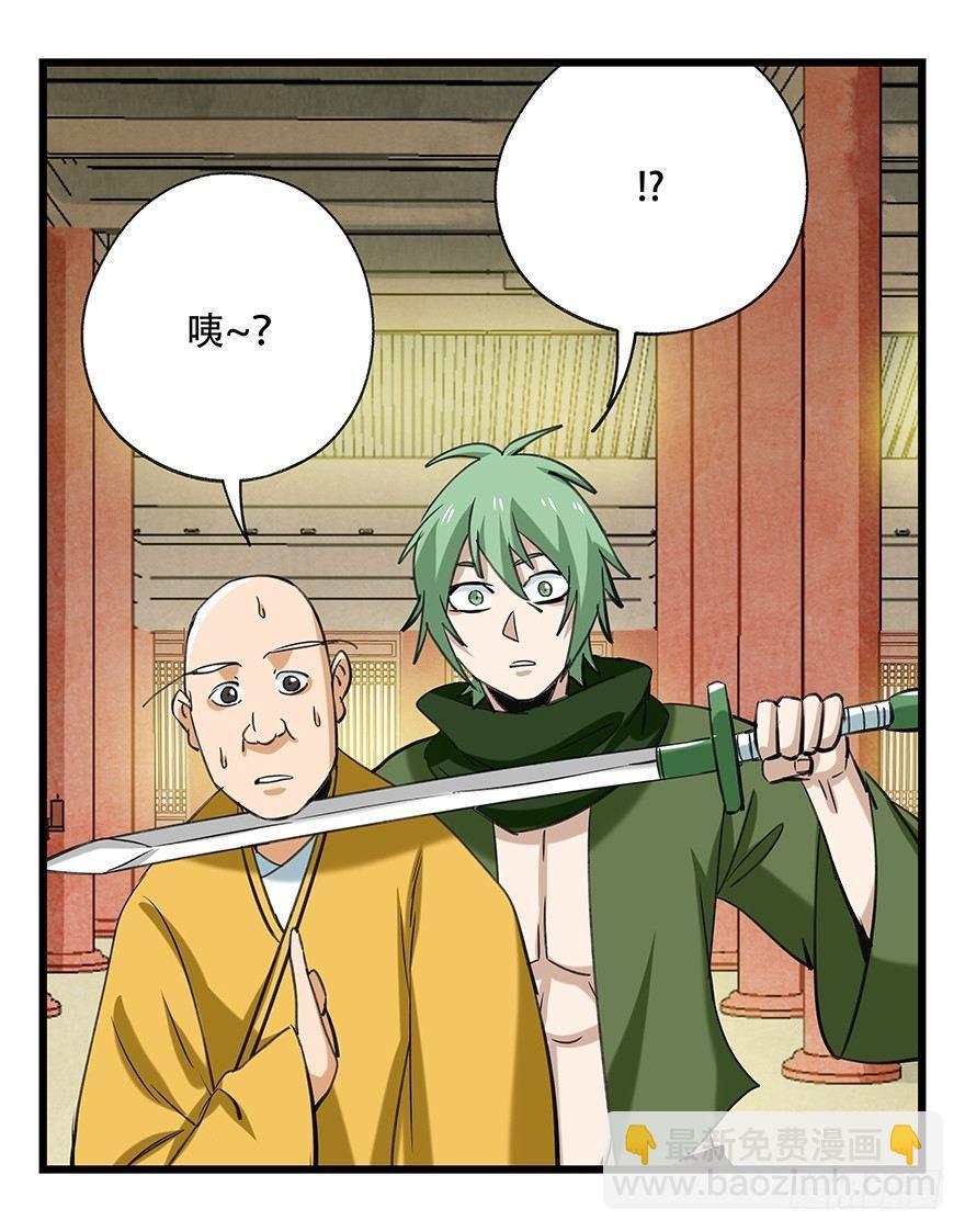 第五十层（五）(1/2)-第192话