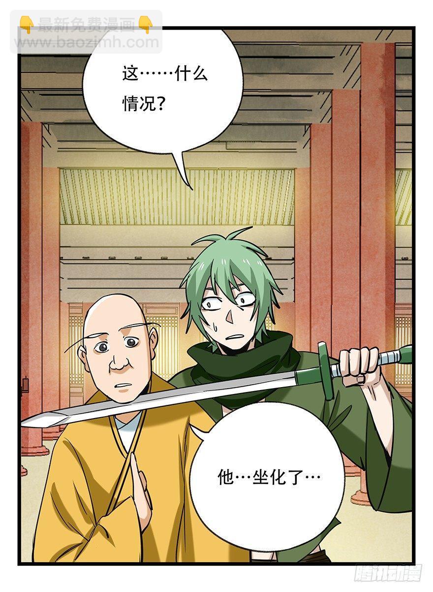 第五十层（五）(1/2)-第192话