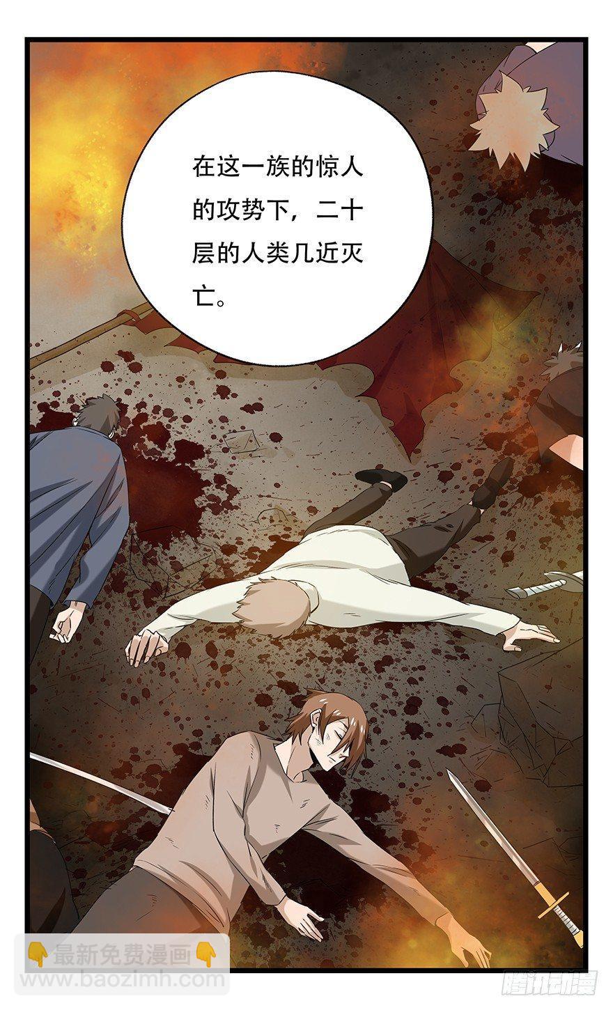 第五十层（五）(1/2)-第192话
