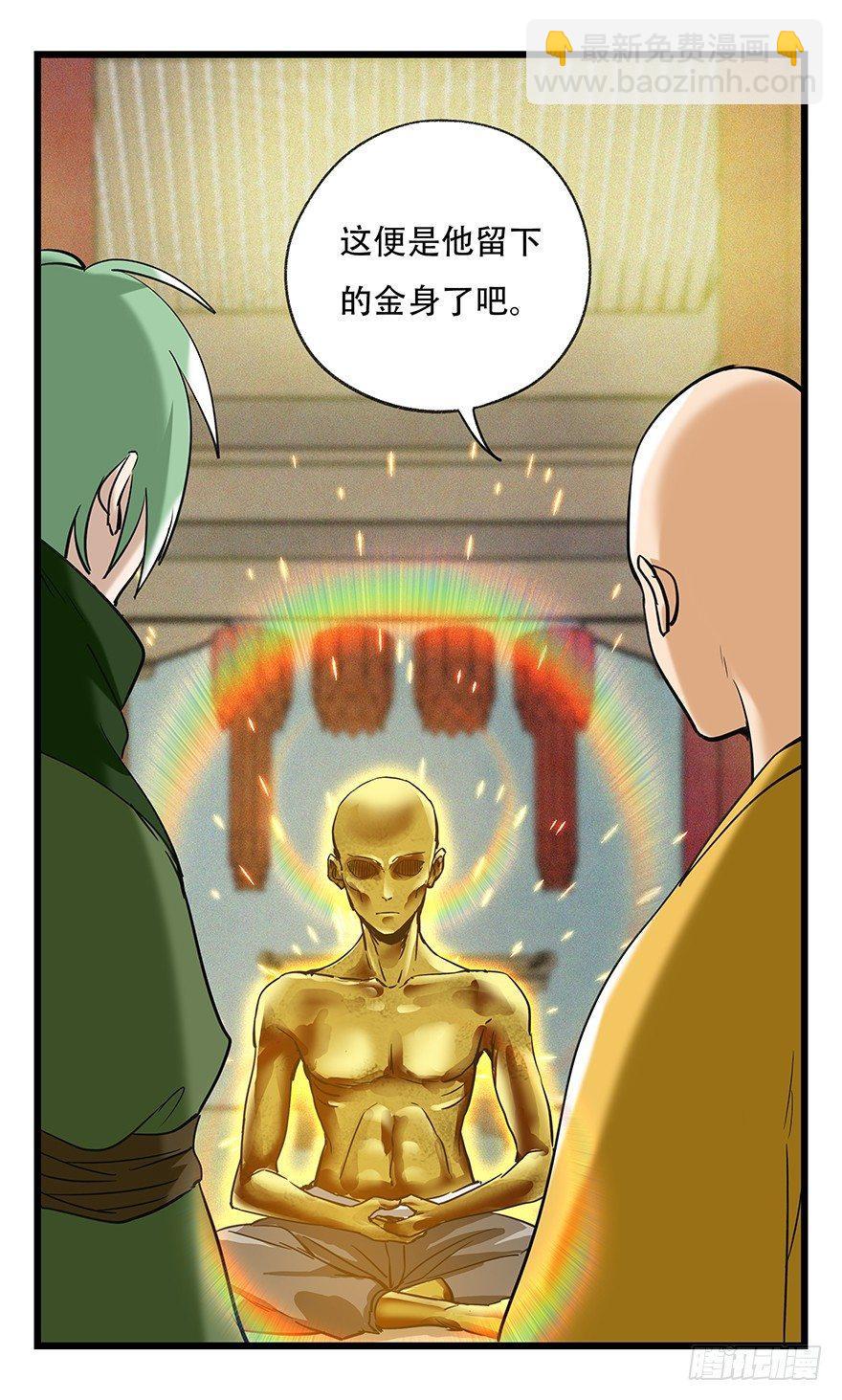 第五十层（五）(1/2)-第192话