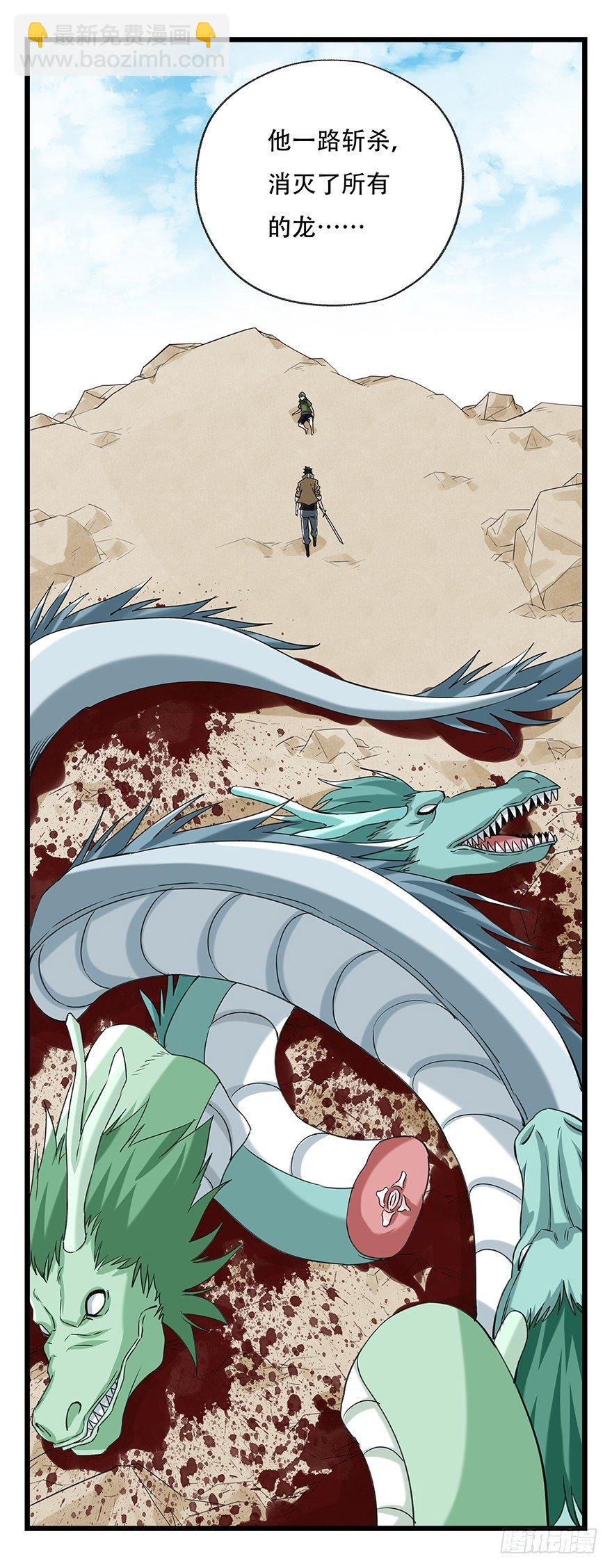 第五十层（五）(1/2)-第192话