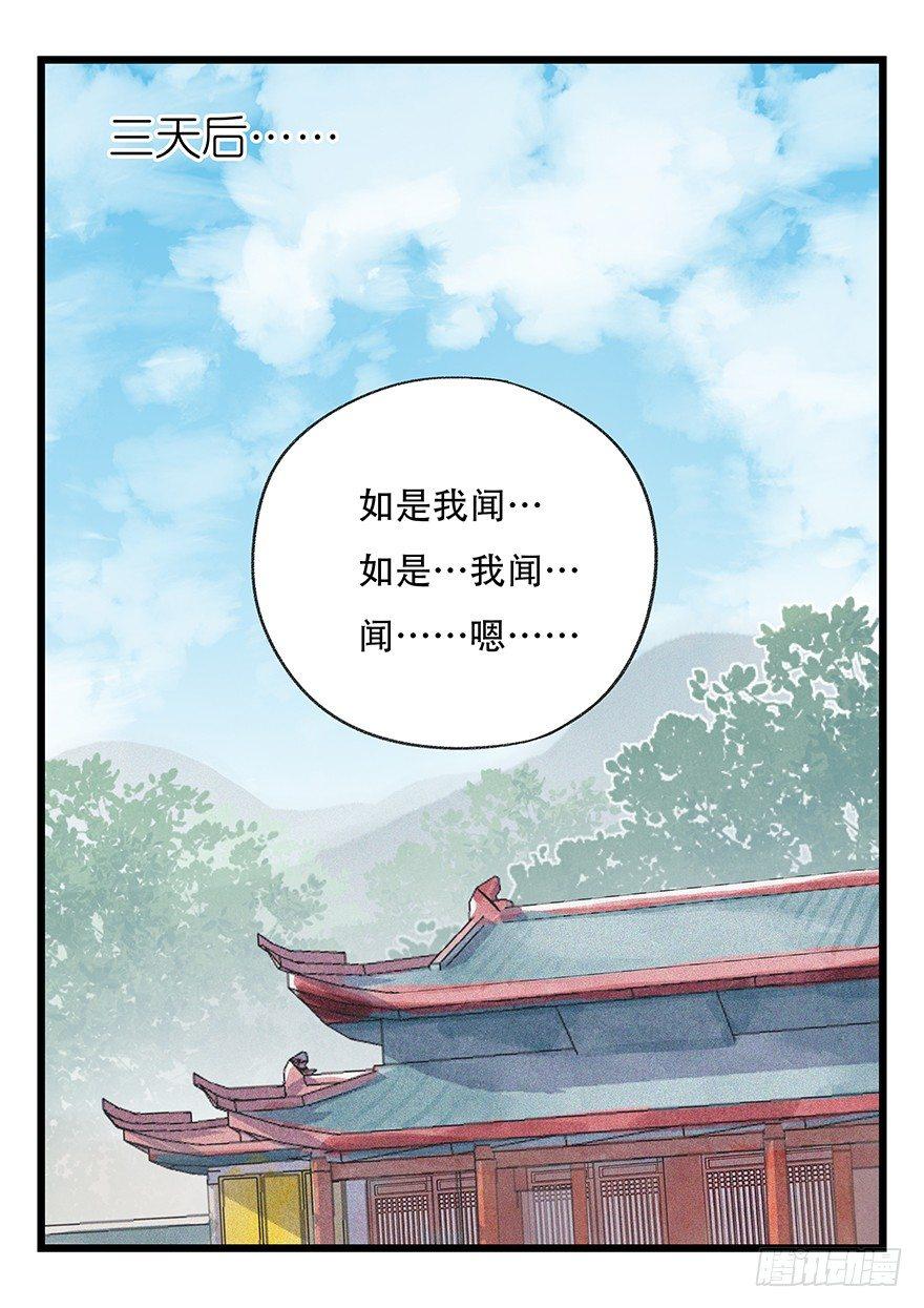 第五十层（七）(1/2)-第194话