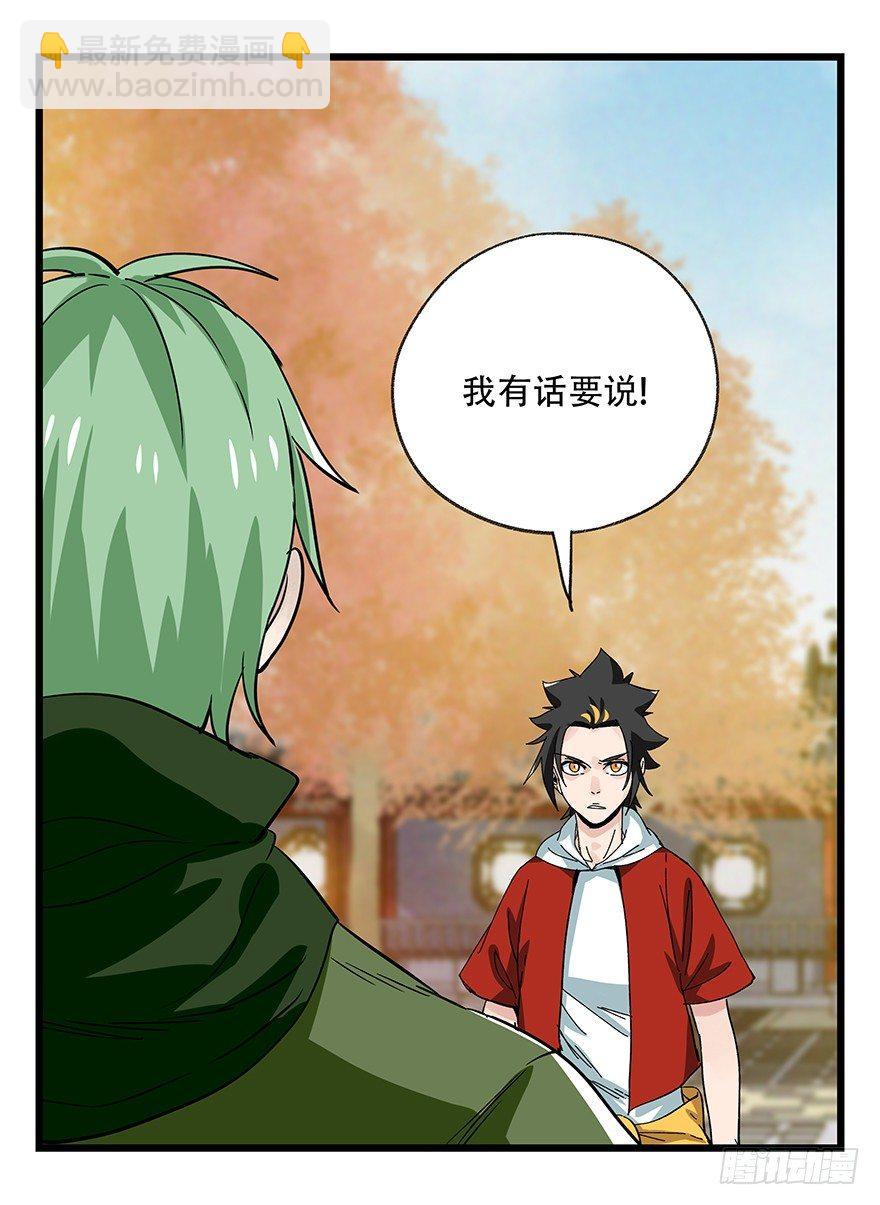 第五十层（七）(1/2)-第194话