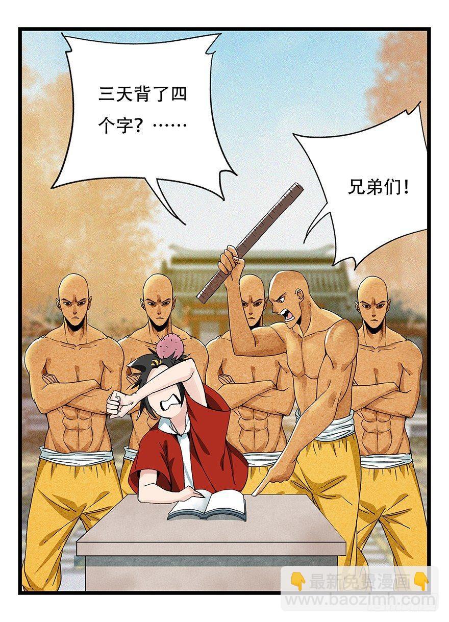 第五十层（七）(1/2)-第194话
