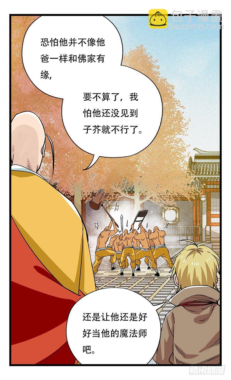 第五十层（七）(1/2)-第194话