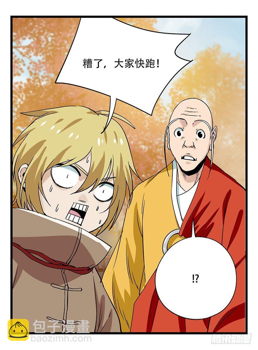 第五十层（七）(1/2)-第194话