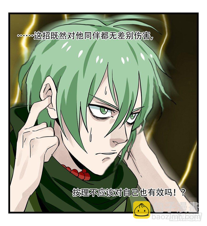 第五十层（七）(1/2)-第194话