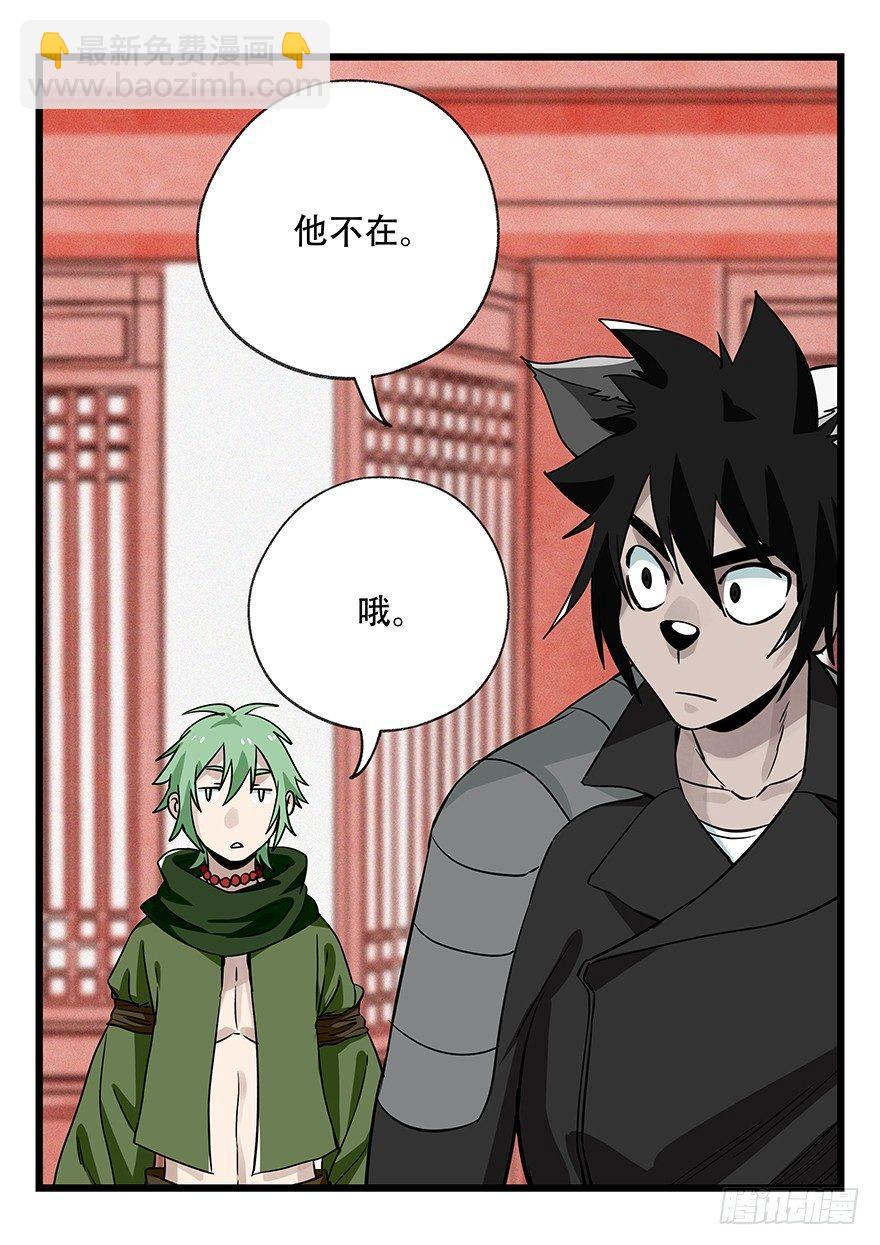 第五十层（七）(1/2)-第194话
