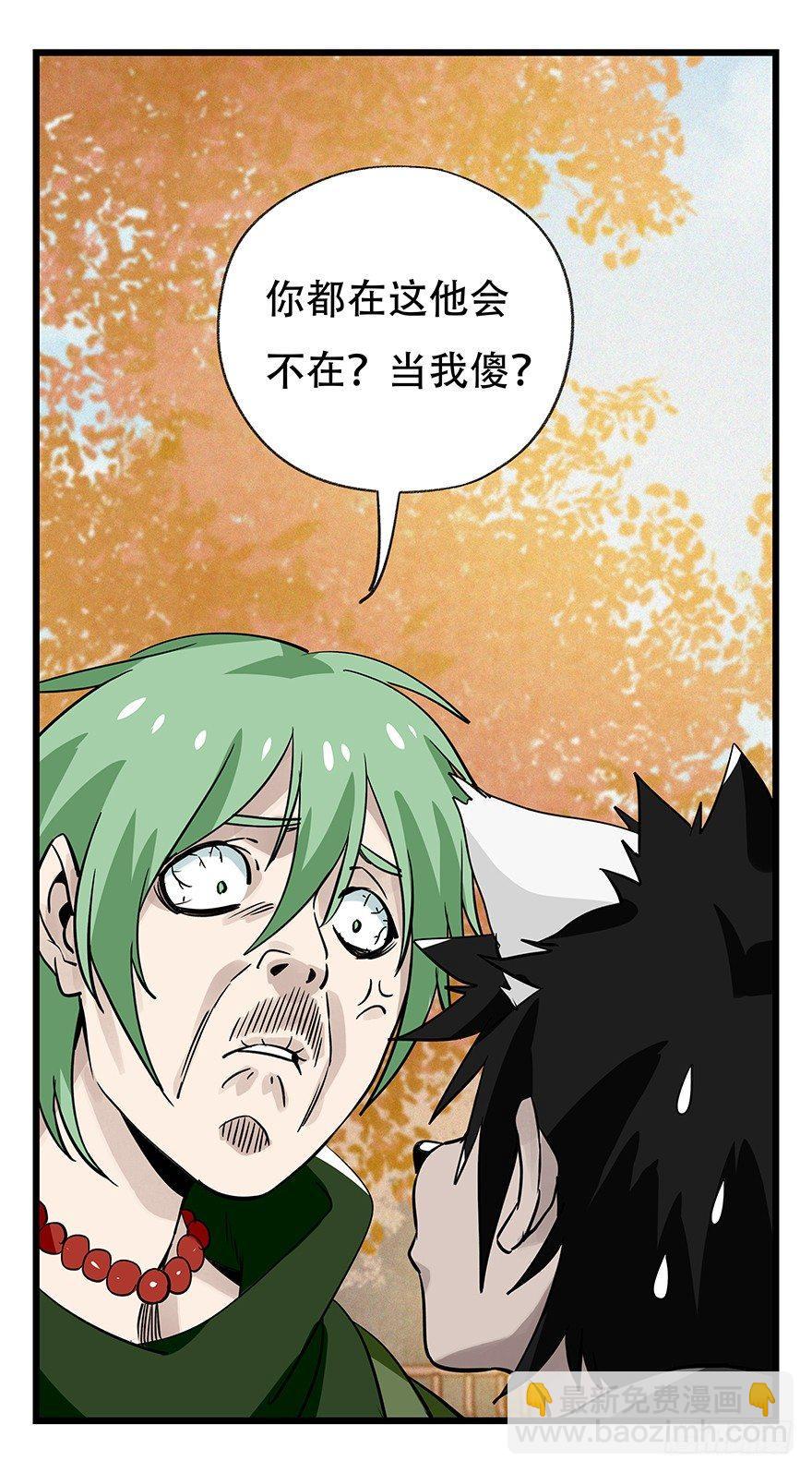 第五十层（七）(1/2)-第194话