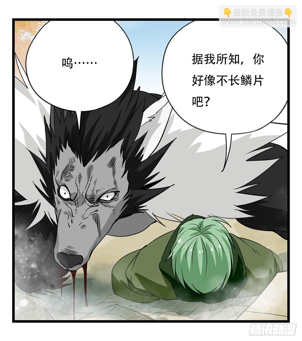 第五十层（九）(1/2)-第196话
