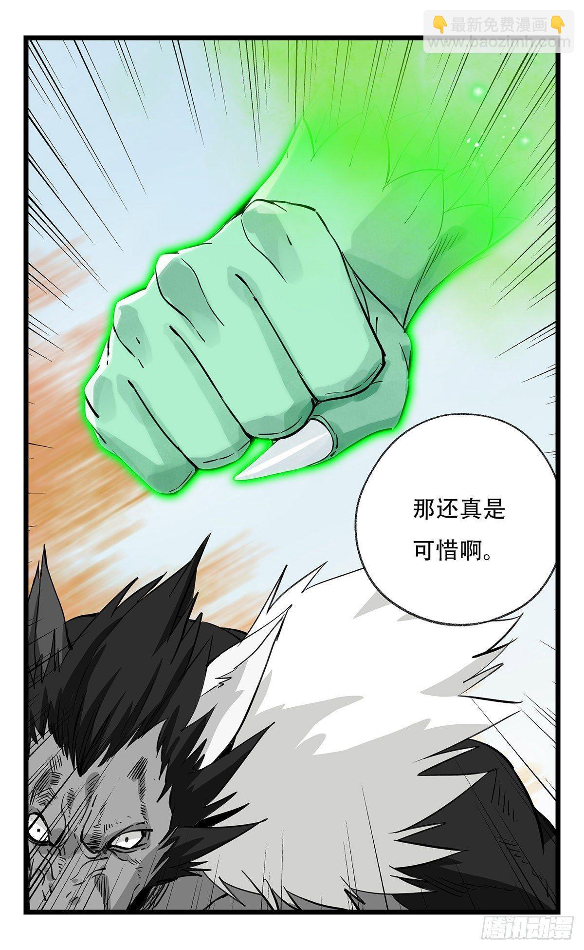 第五十层（九）(1/2)-第196话