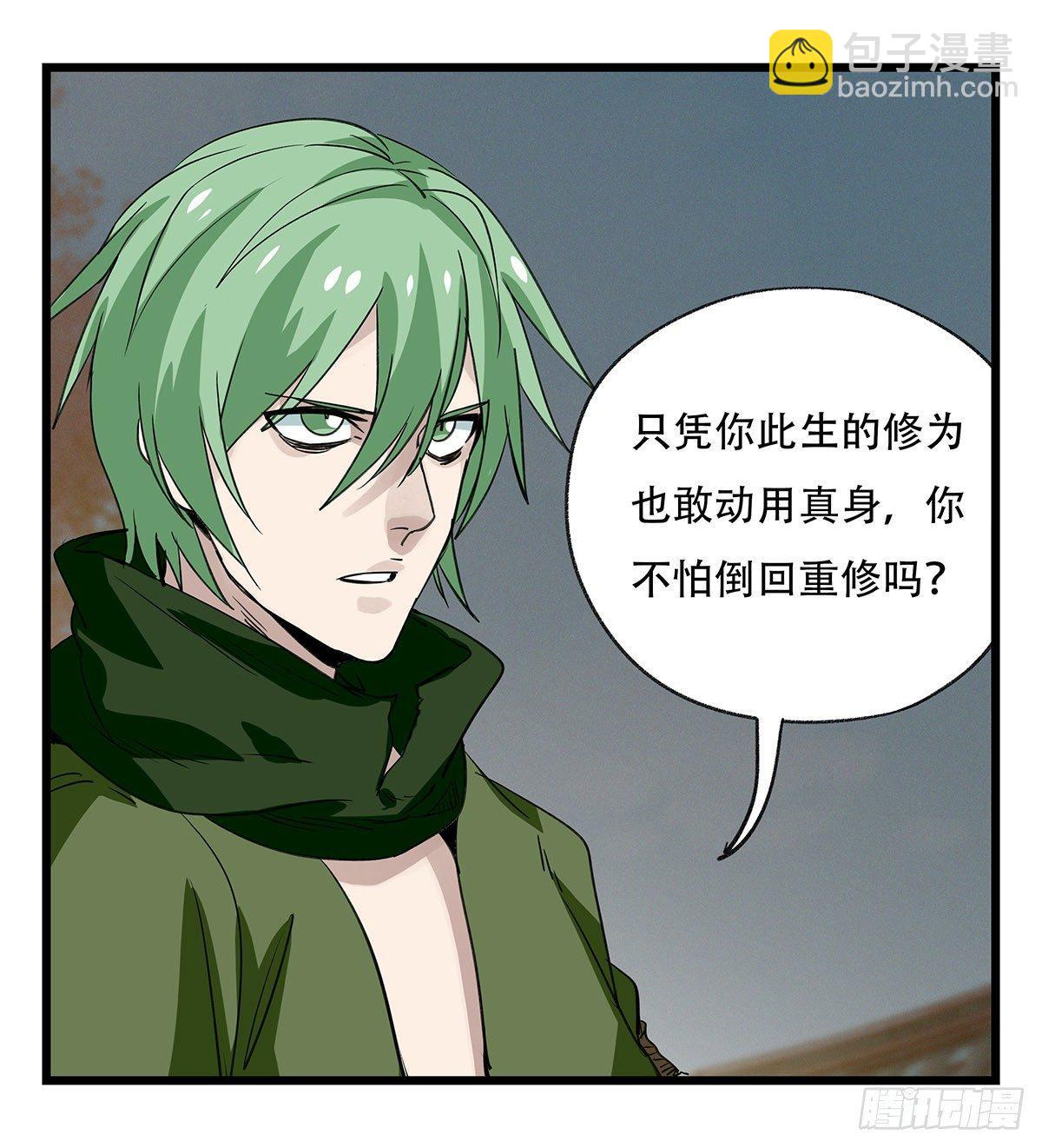 第五十层（九）(1/2)-第196话