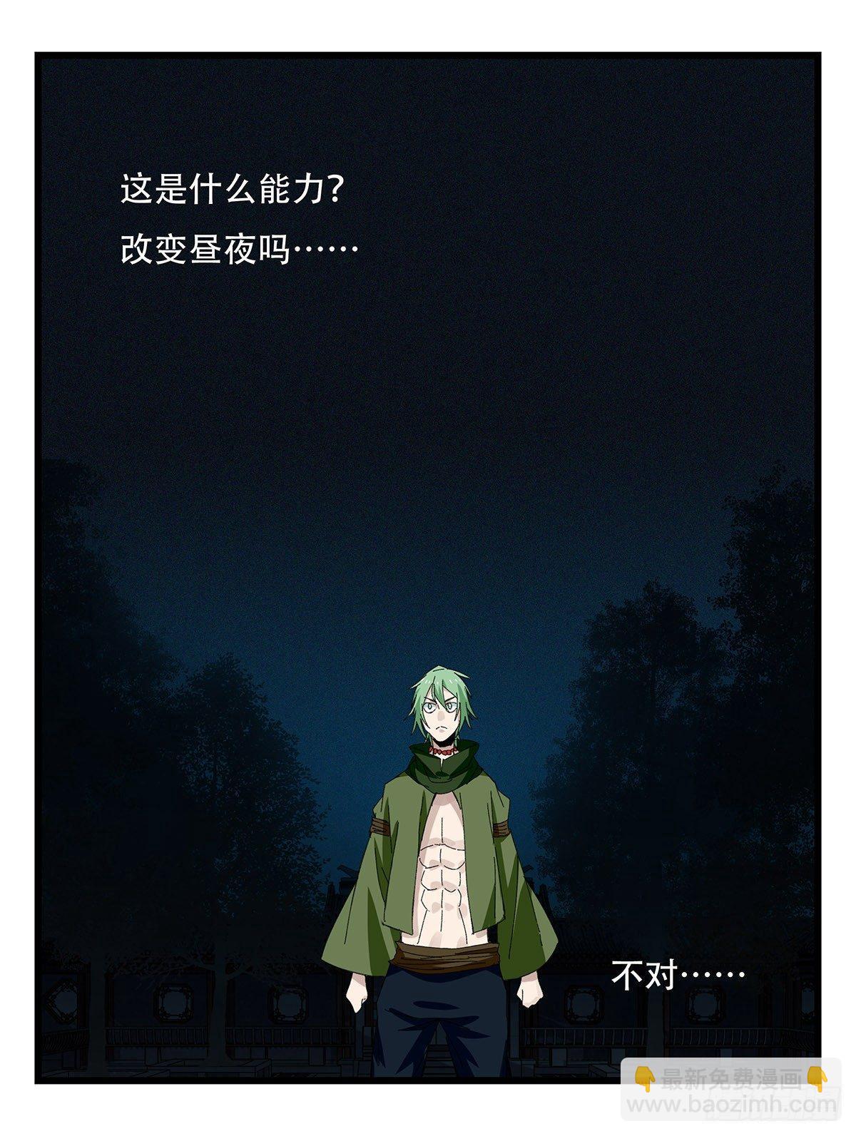 第五十层（九）(1/2)-第196话