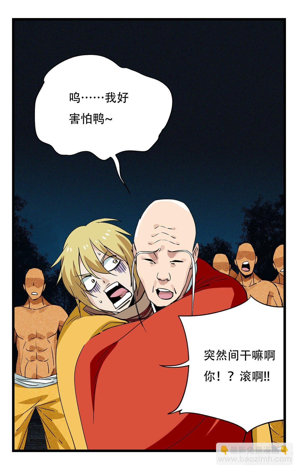 第五十层（九）(1/2)-第196话