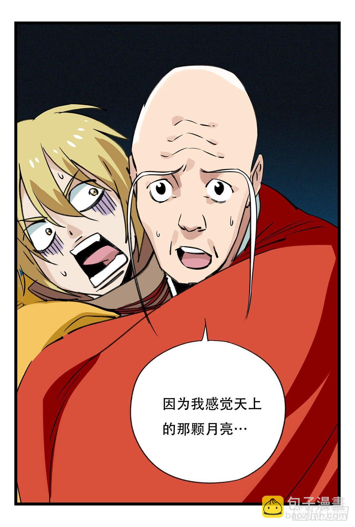 第五十层（九）(1/2)-第196话