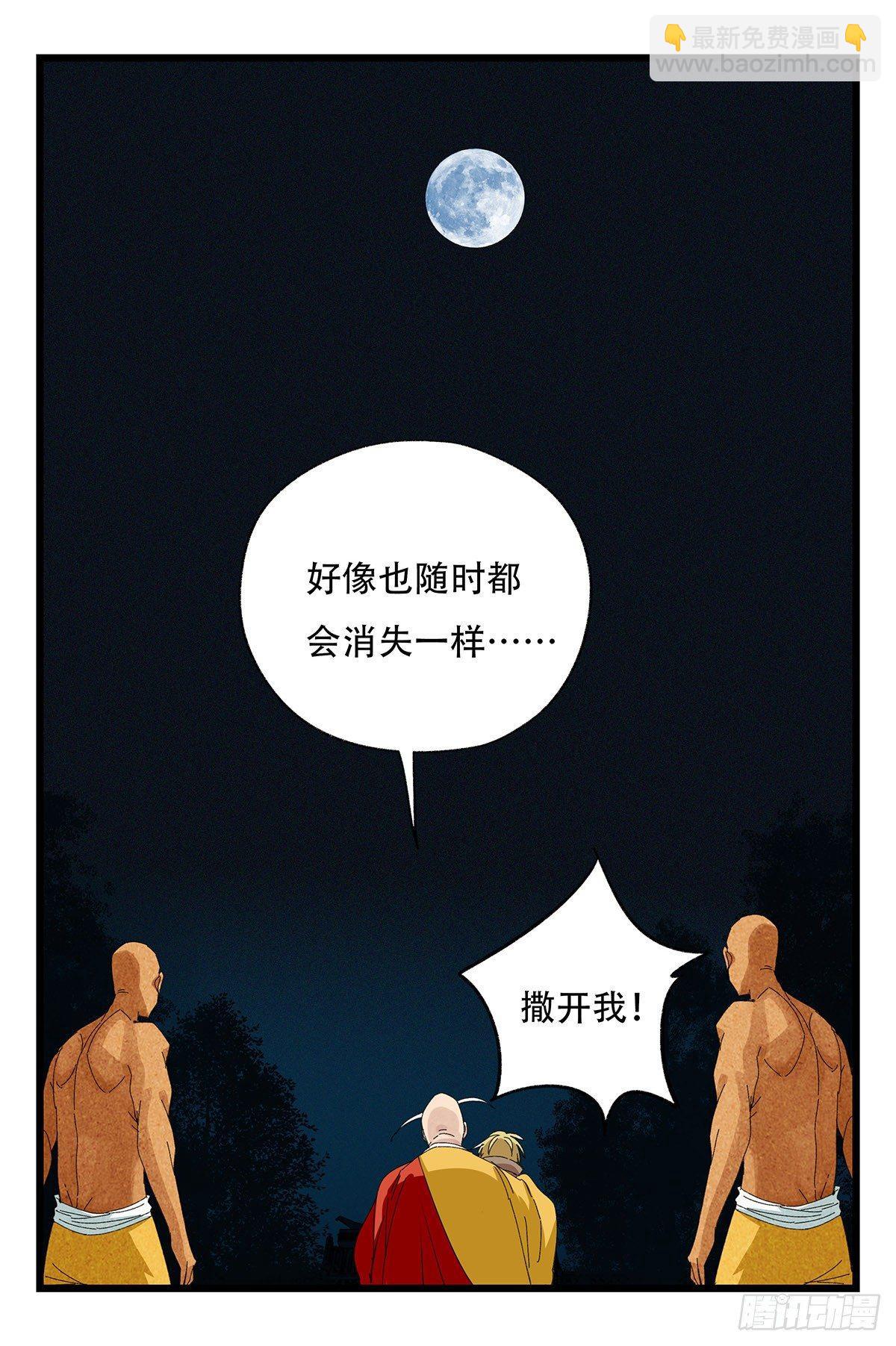 第五十层（九）(1/2)-第196话