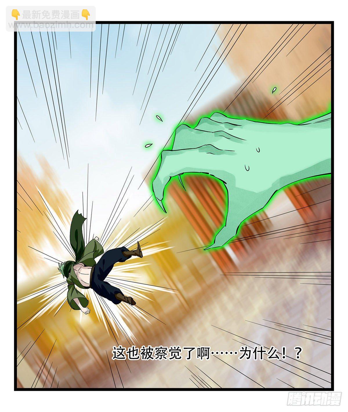 第五十层（九）(1/2)-第196话