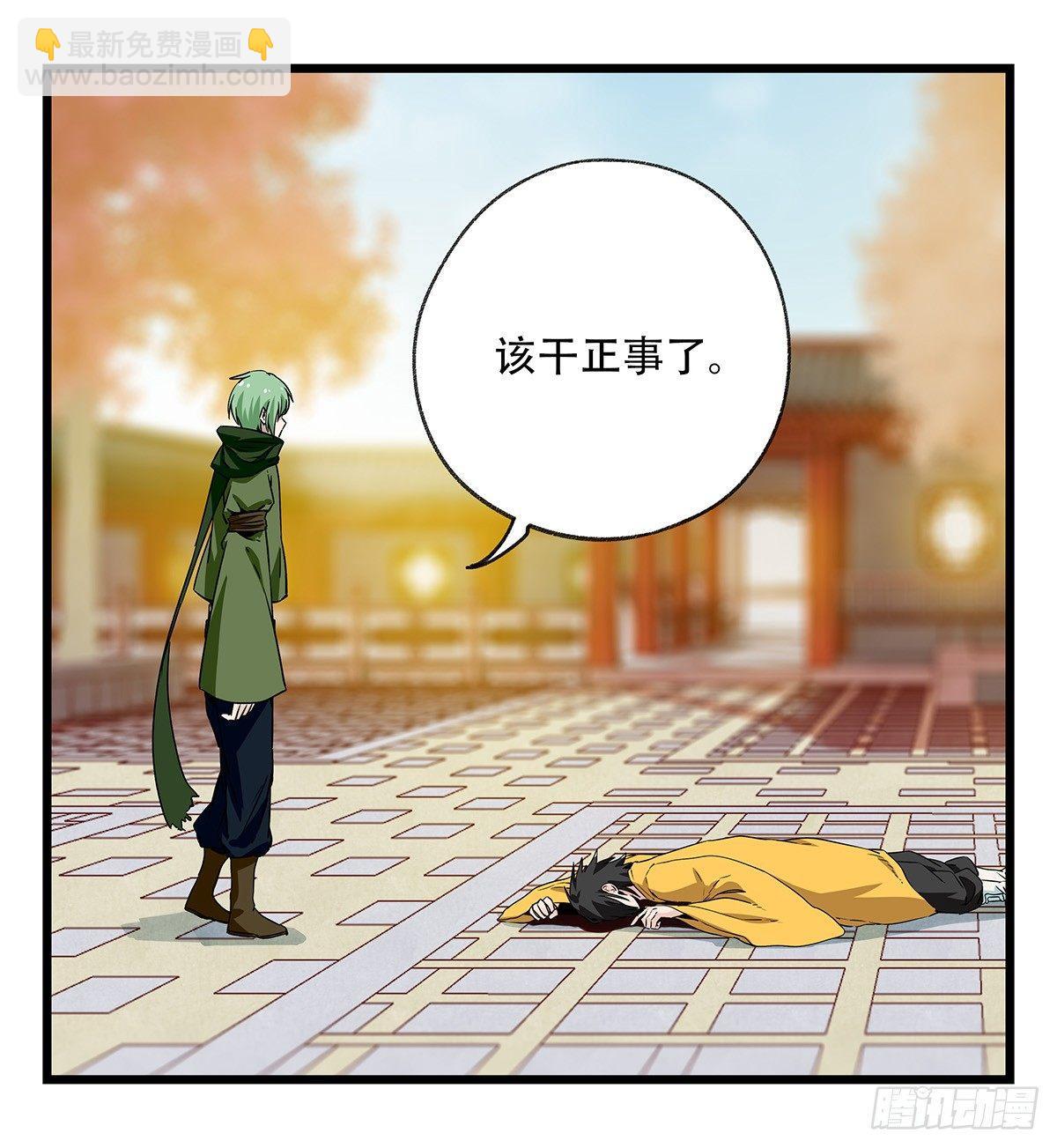 第五十层（十一）-第198话