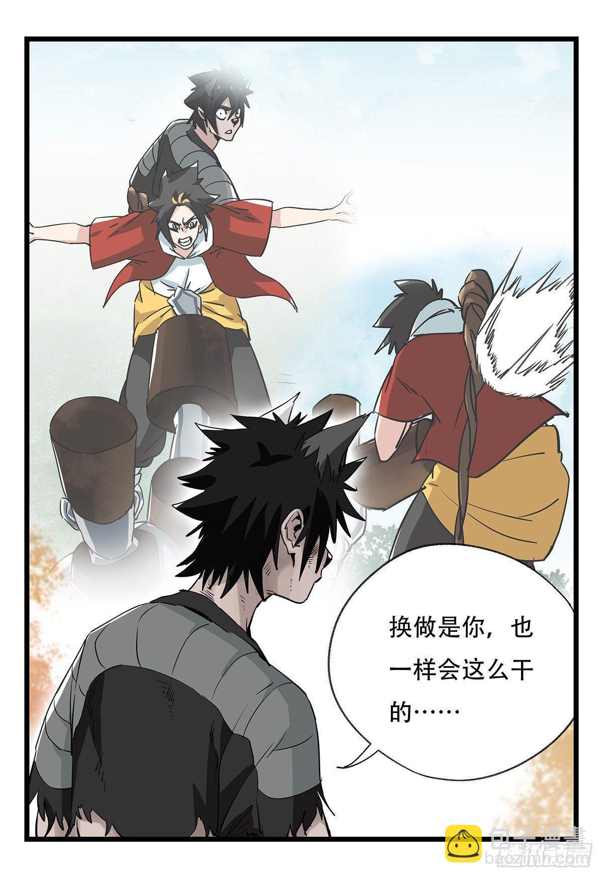 第五十层（十一）-第198话
