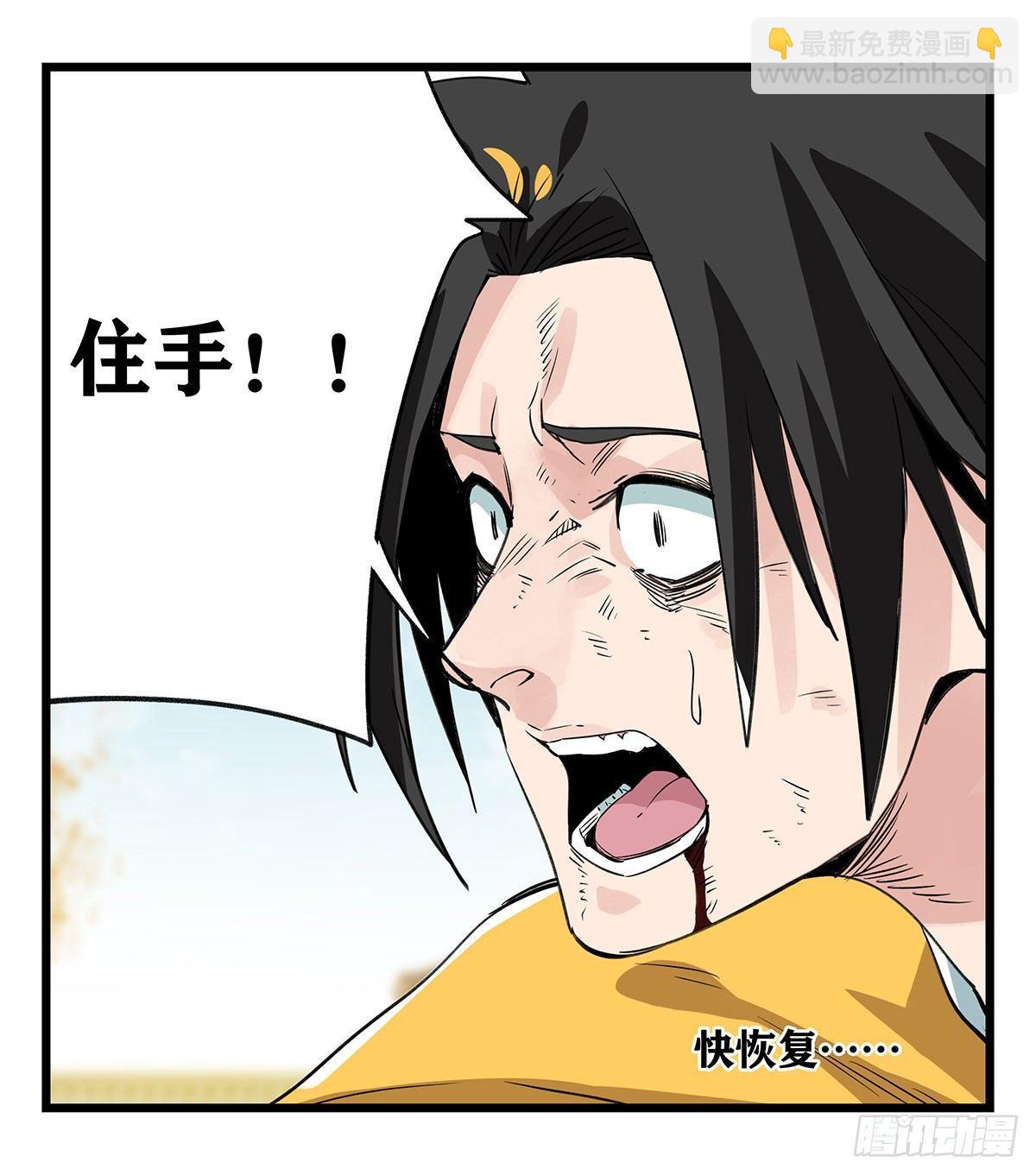 第五十层（十一）-第198话