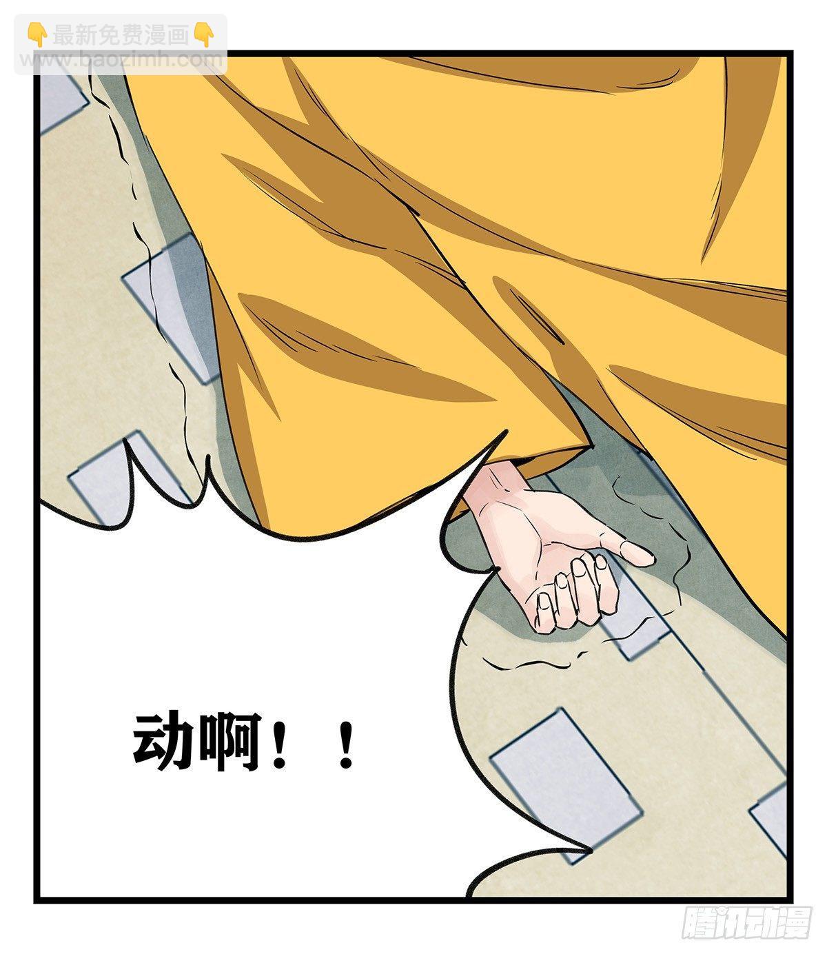 第五十层（十一）-第198话