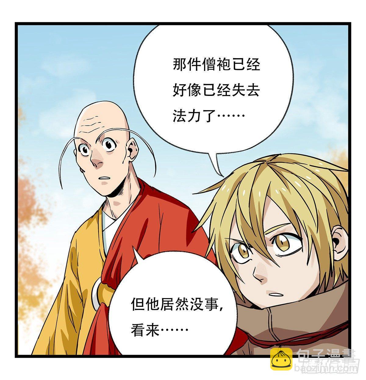 第五十层（十三）(1/2)-第200话