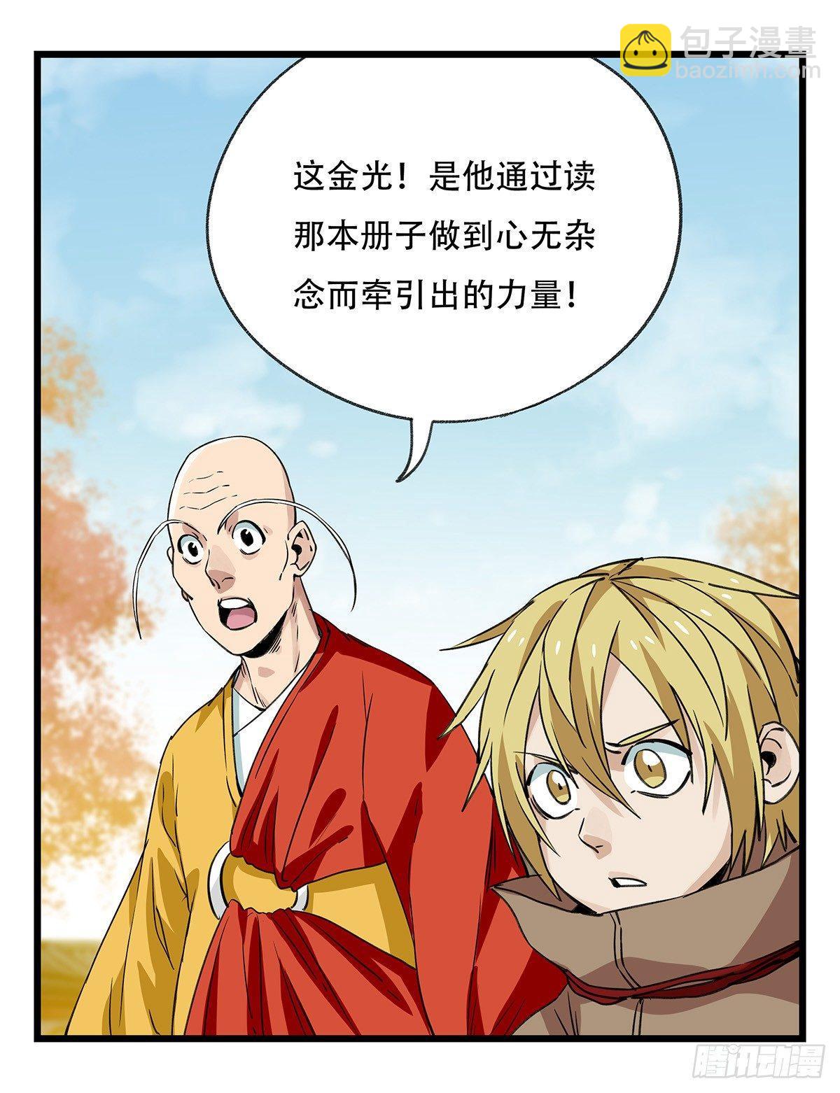 第五十层（十三）(1/2)-第200话