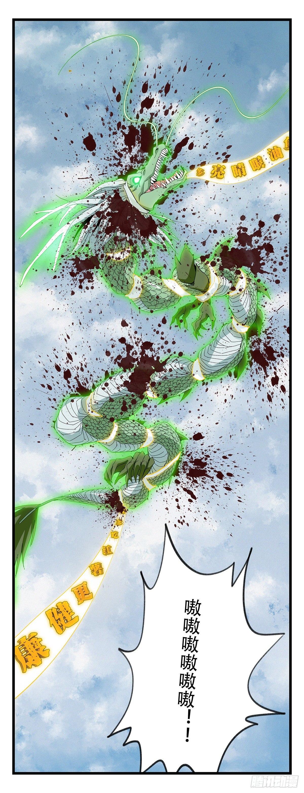 第五十层（十三）(1/2)-第200话