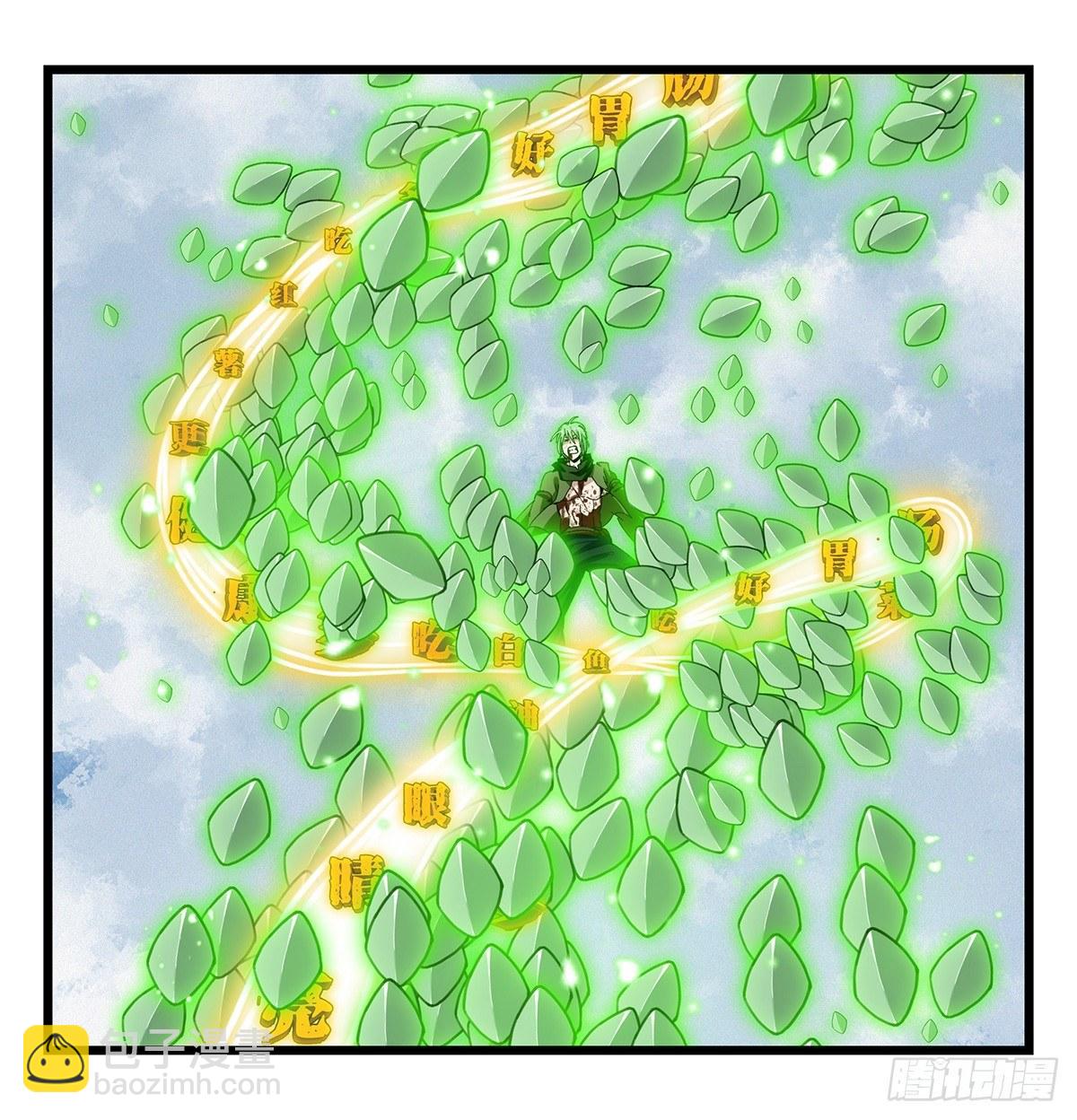 第五十层（十三）(1/2)-第200话