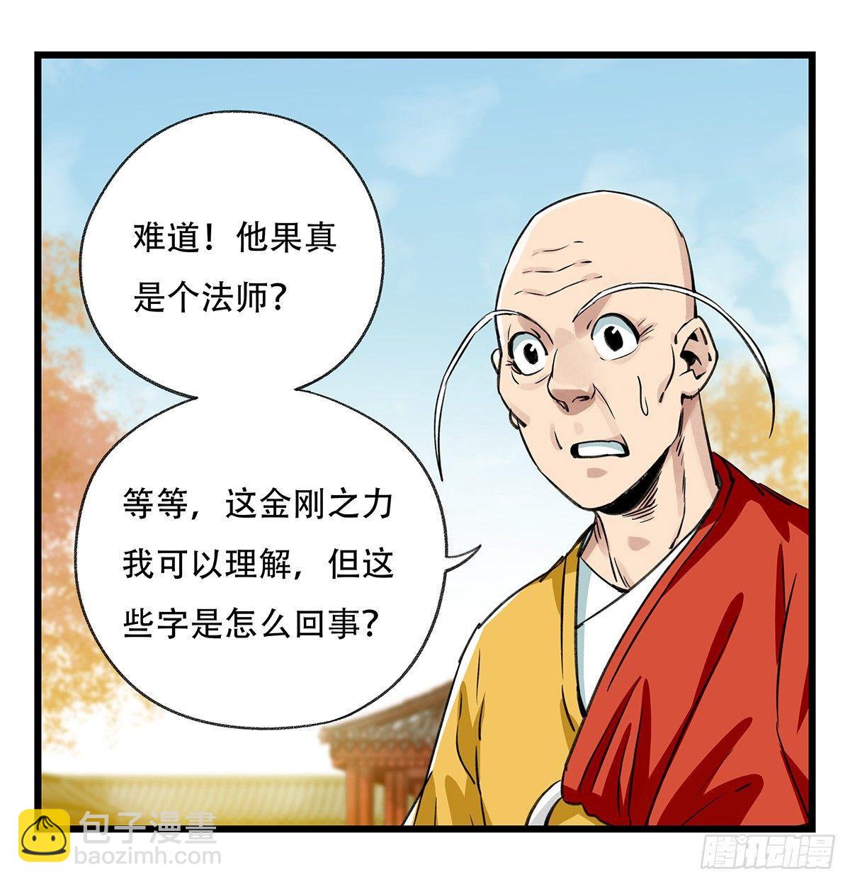 第五十层（十三）(1/2)-第200话