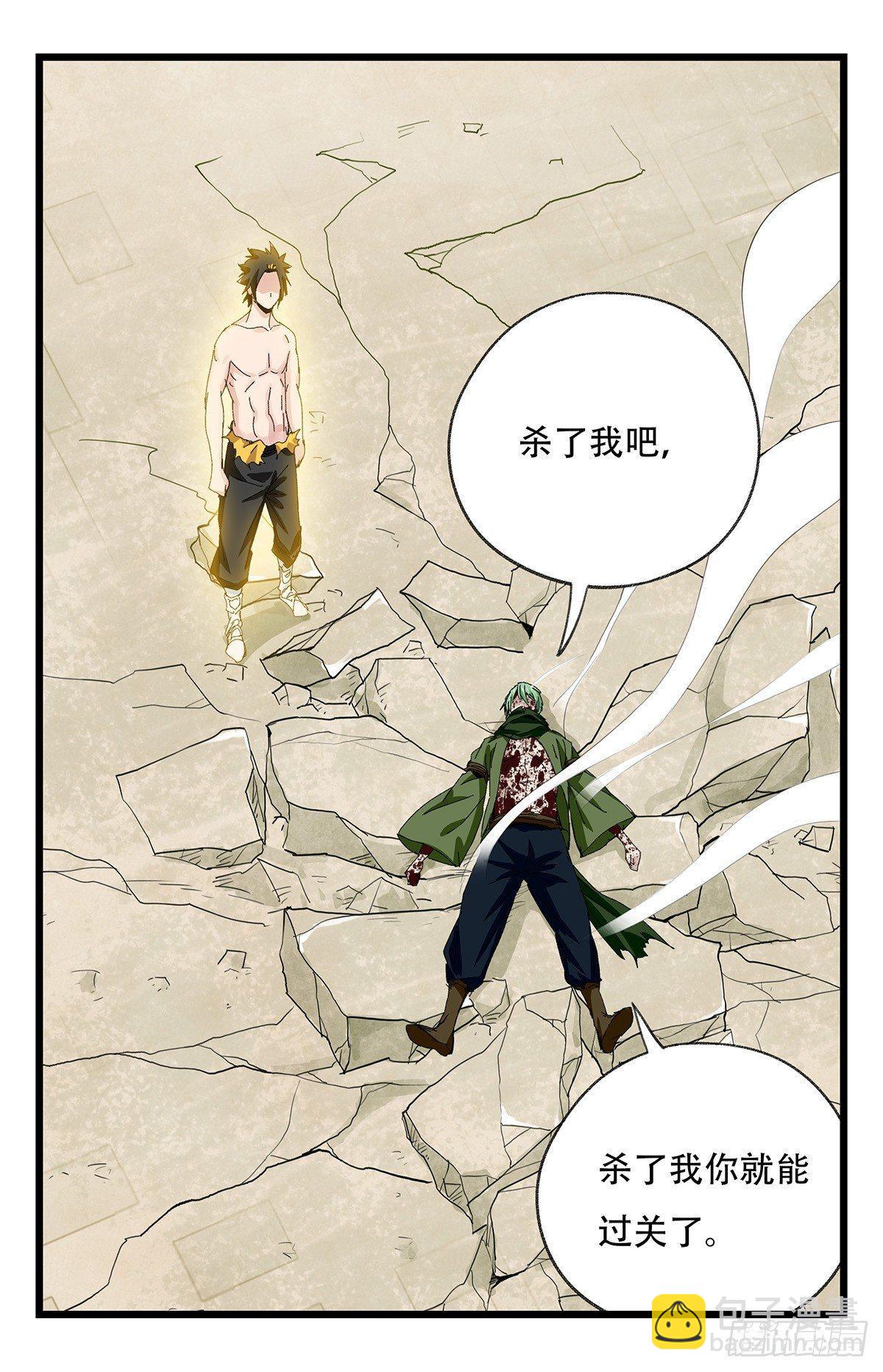 第五十层（十三）(1/2)-第200话