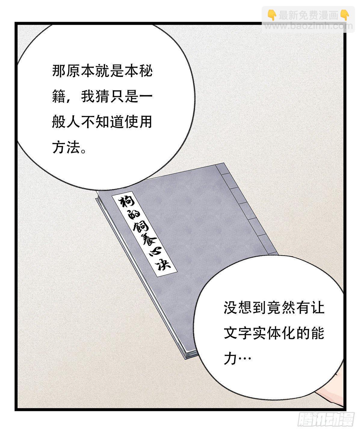 第五十层（十三）(1/2)-第200话