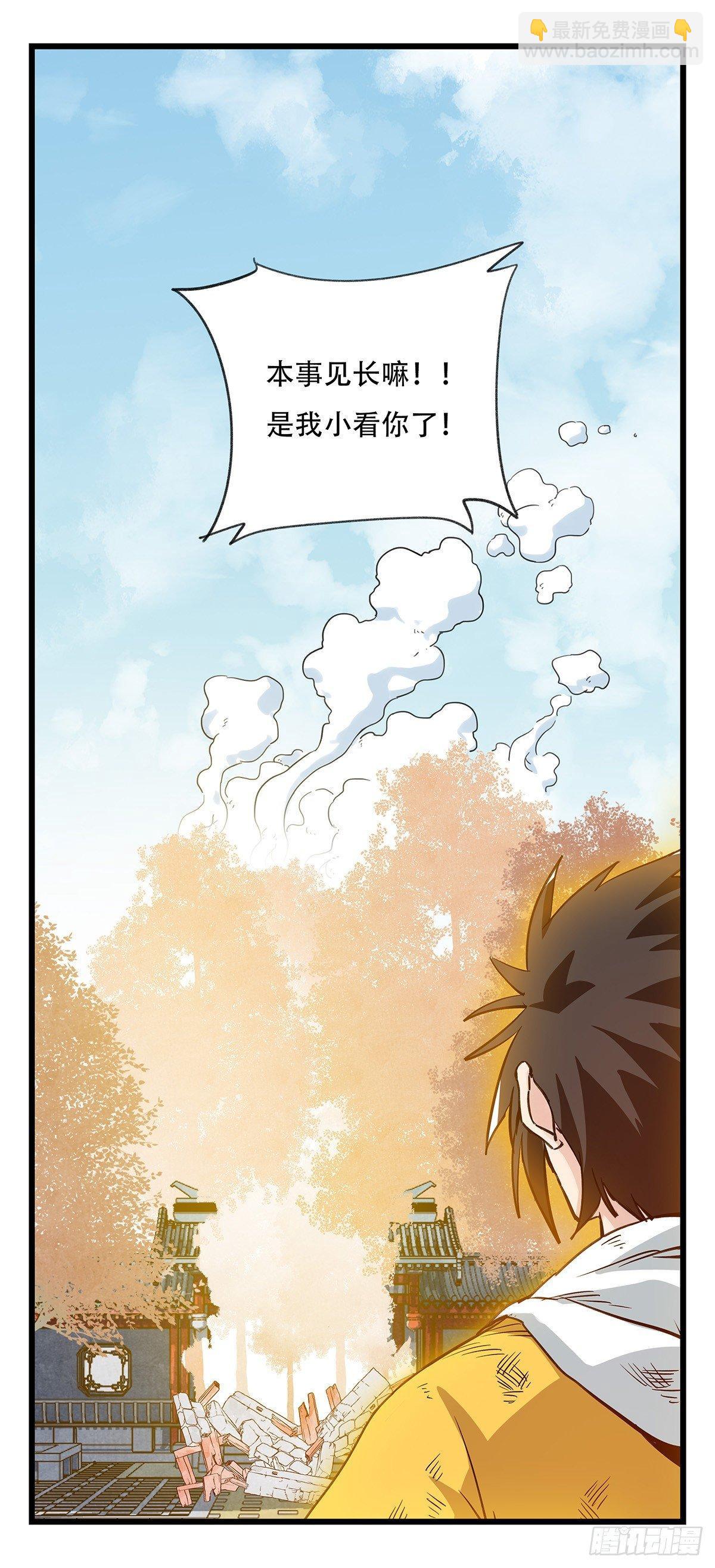 第五十层（十三）(1/2)-第200话