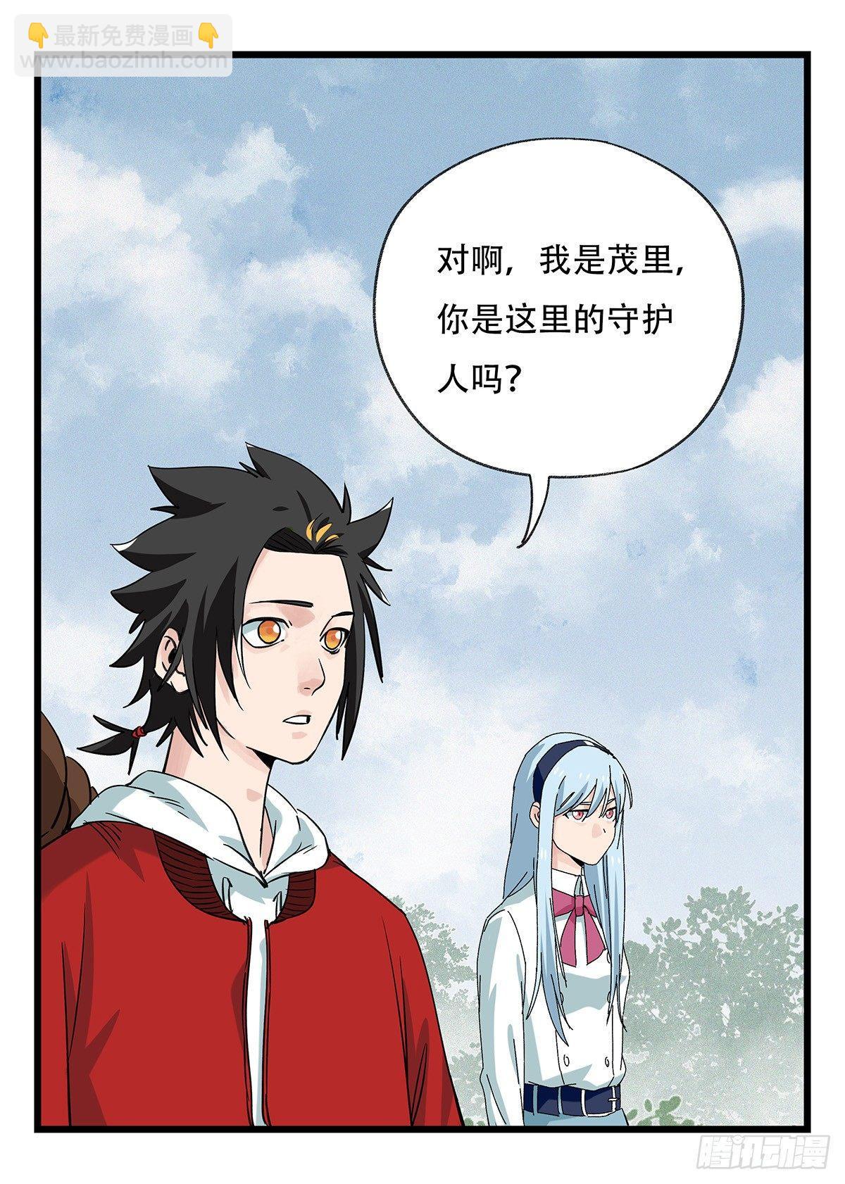 第五十一层（上）(1/2)-第202话