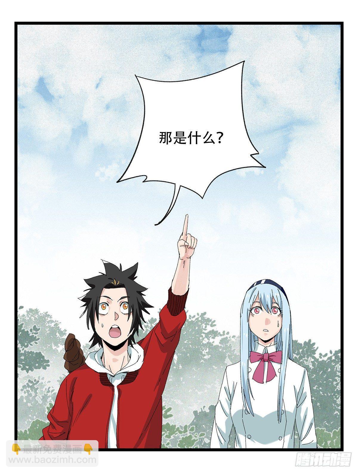 第五十一层（上）(1/2)-第202话