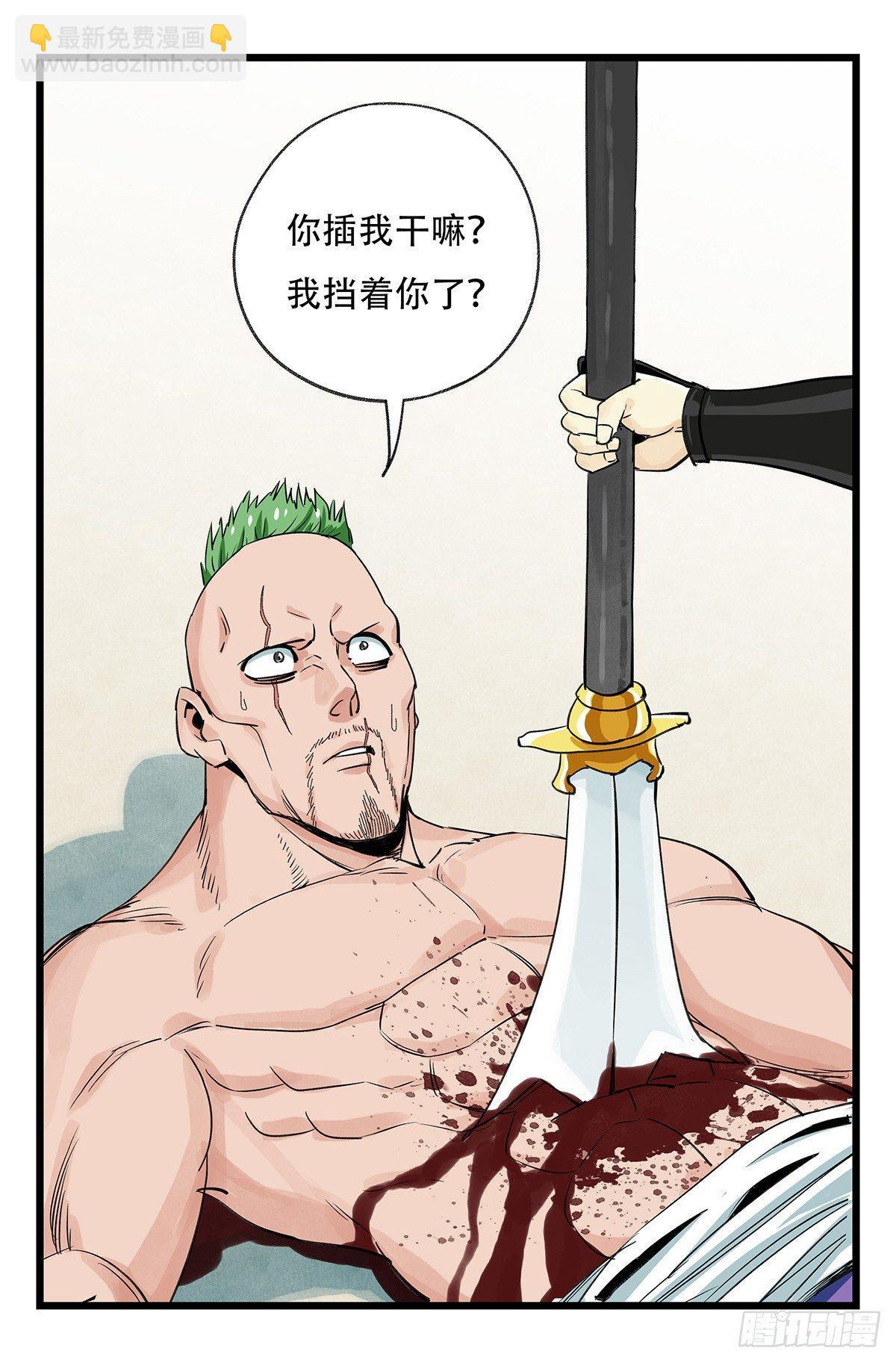 第五十一层（上）(1/2)-第202话
