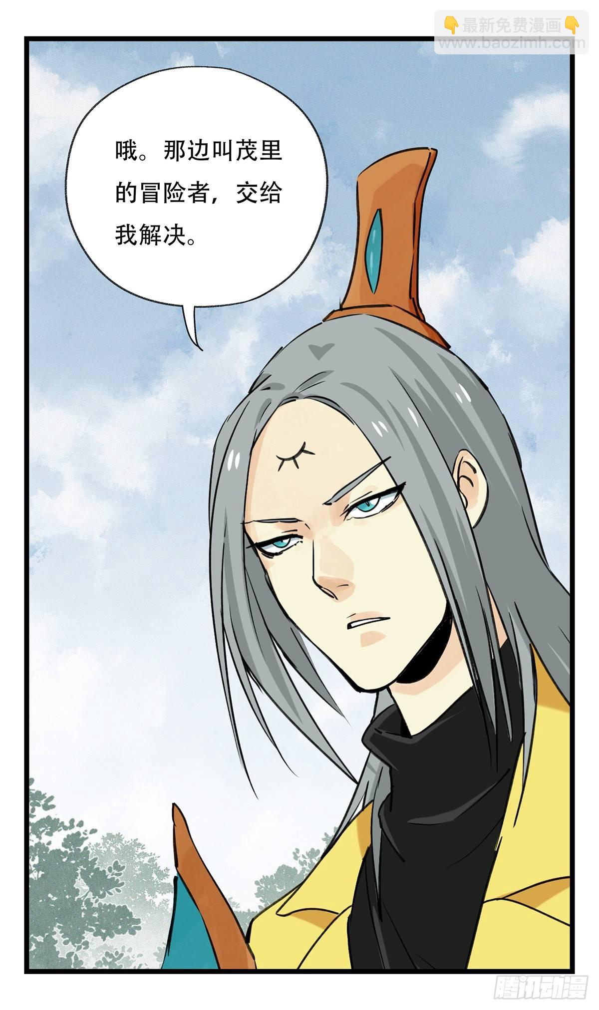 第五十一层（上）(1/2)-第202话