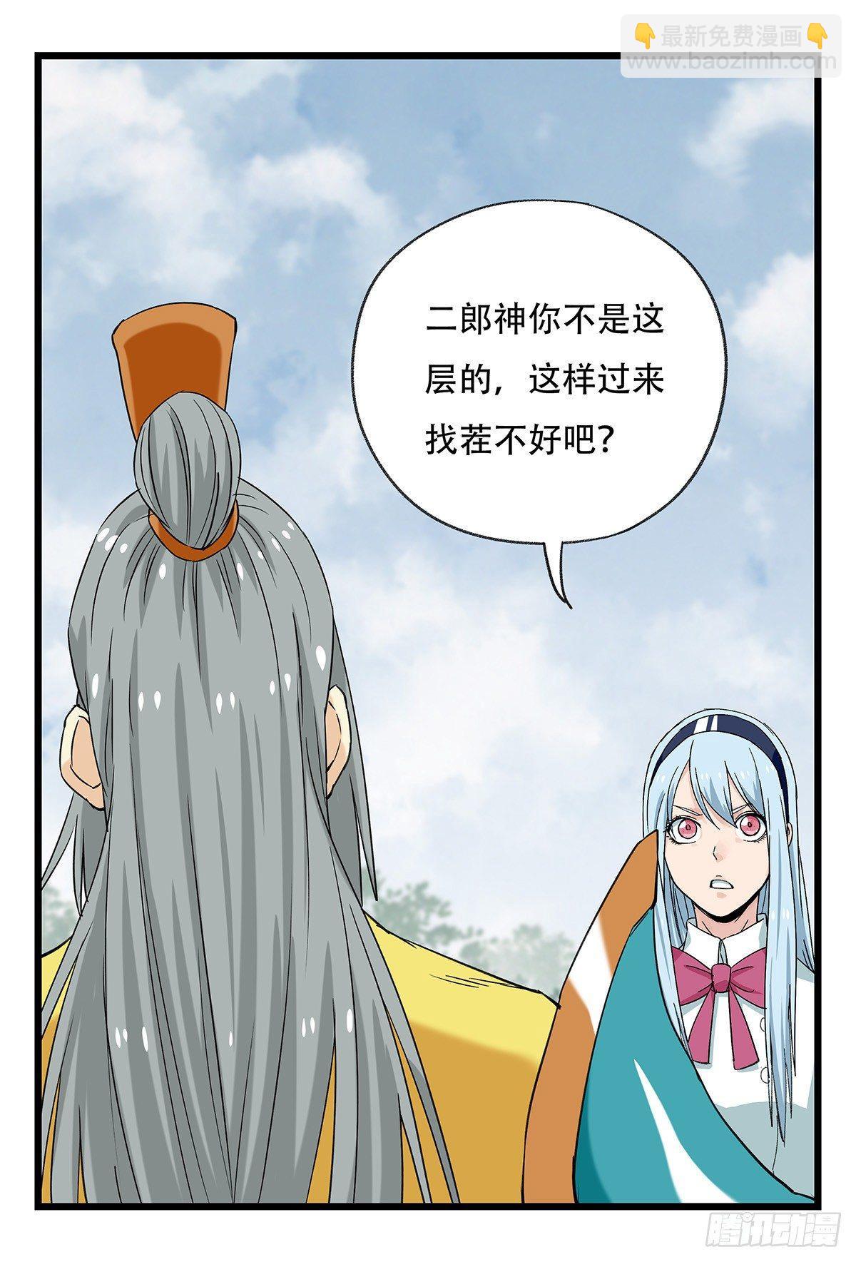 第五十一层（上）(1/2)-第202话