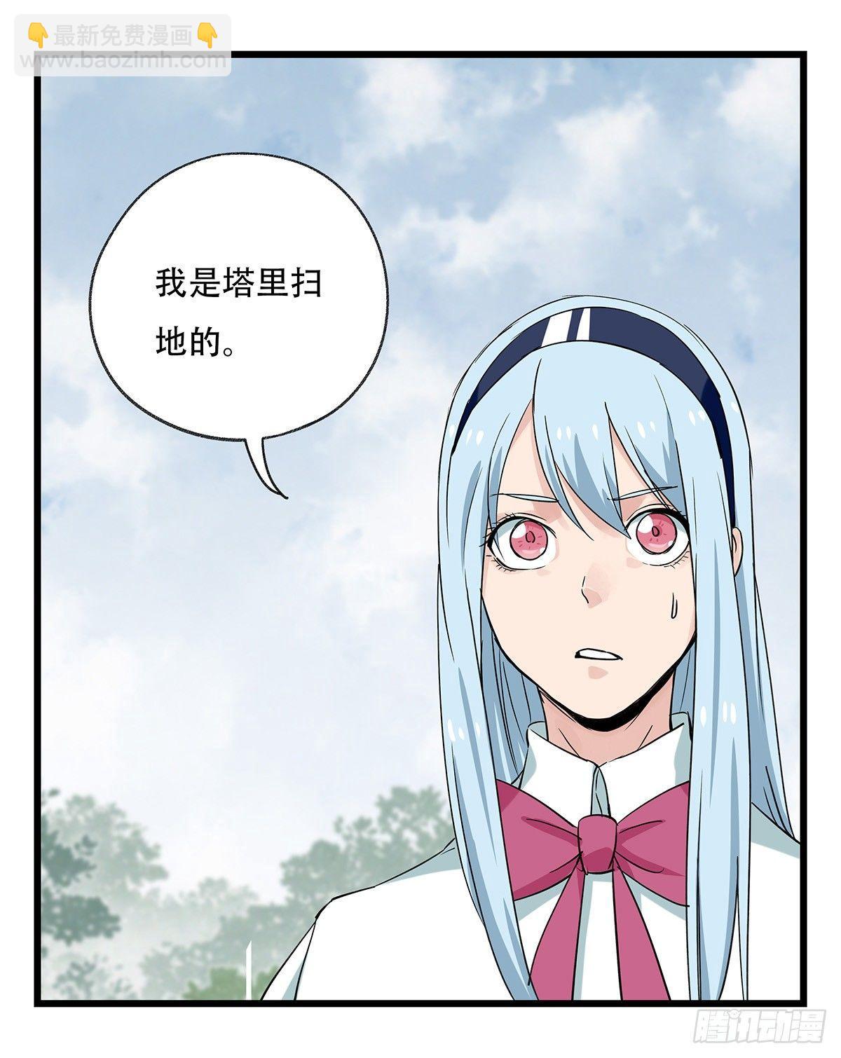 第五十一层（上）(1/2)-第202话