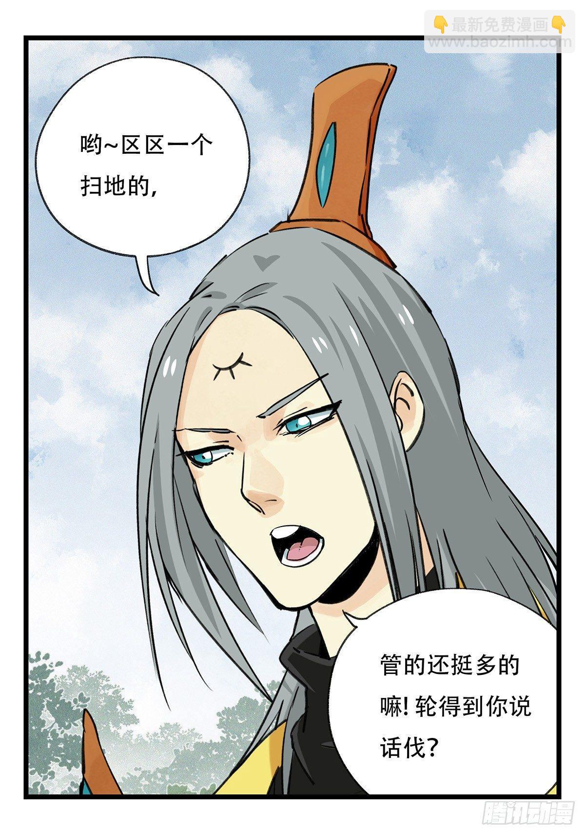 第五十一层（上）(1/2)-第202话