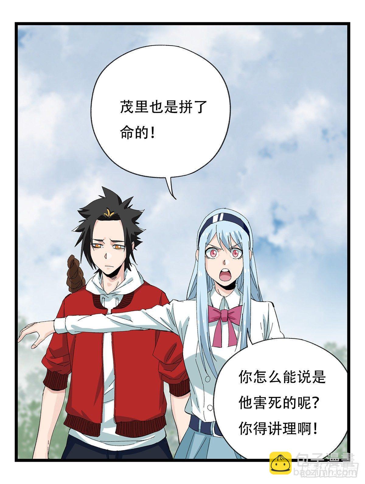 第五十一层（上）(1/2)-第202话