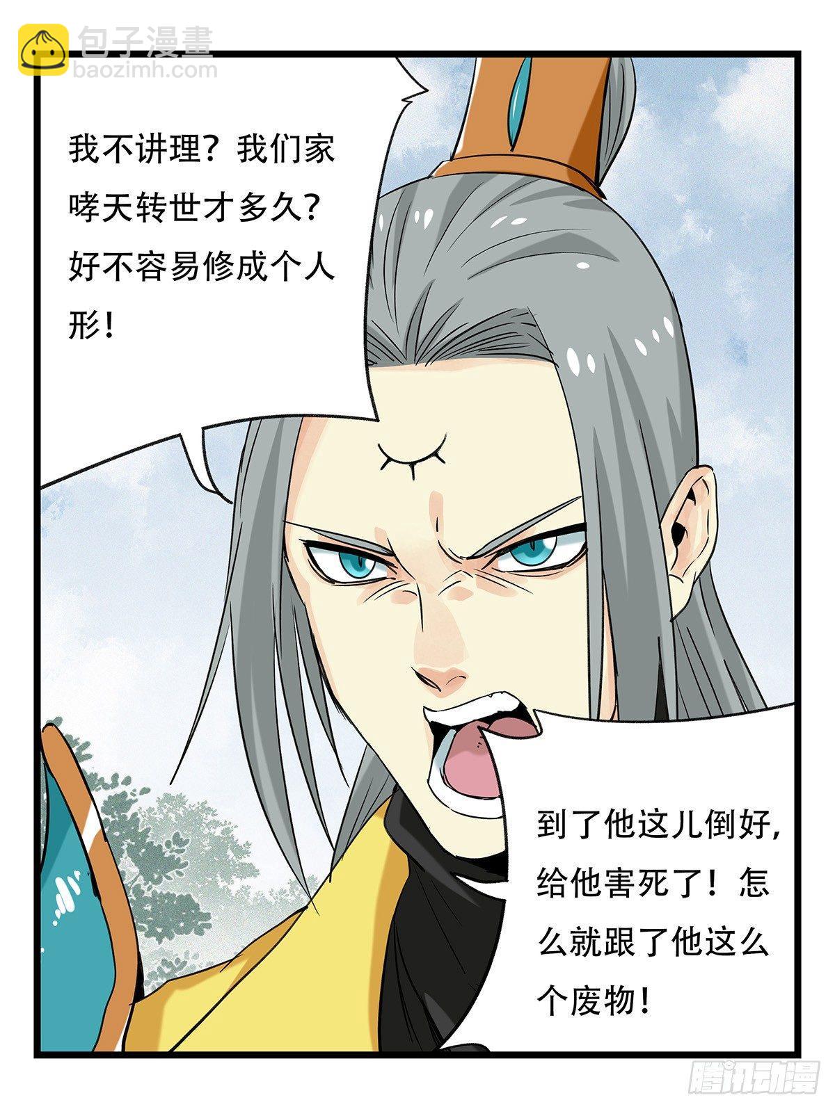 第五十一层（上）(1/2)-第202话