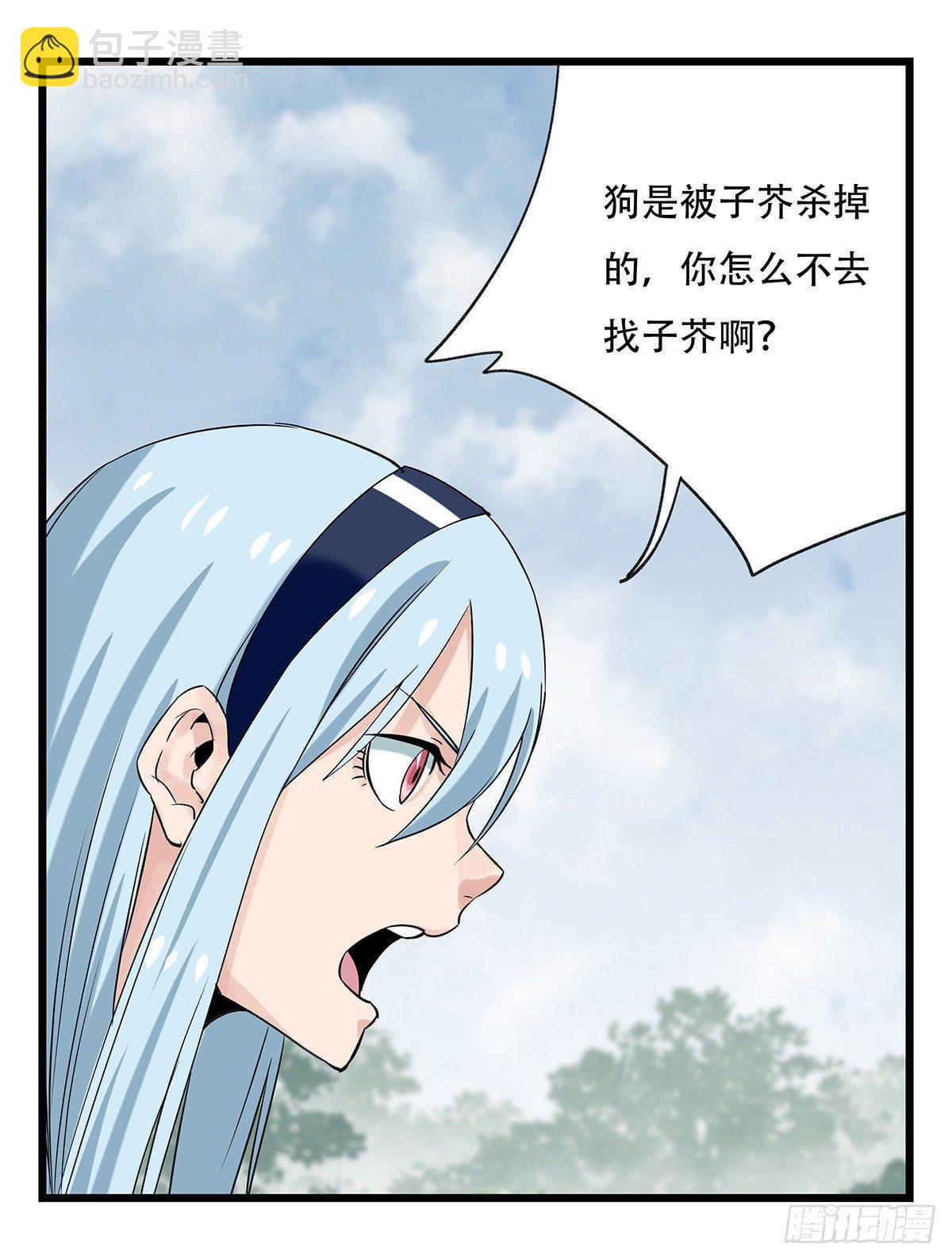 第五十一层（上）(1/2)-第202话