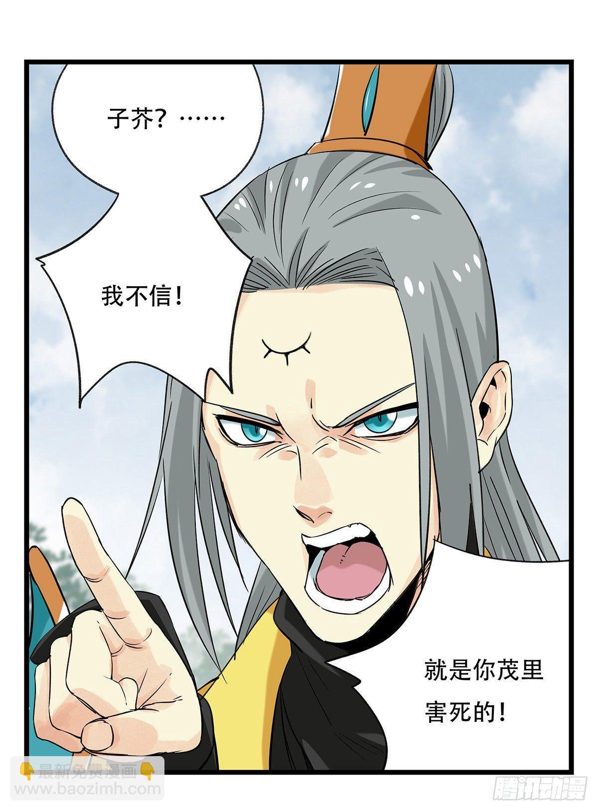 第五十一层（上）(1/2)-第202话