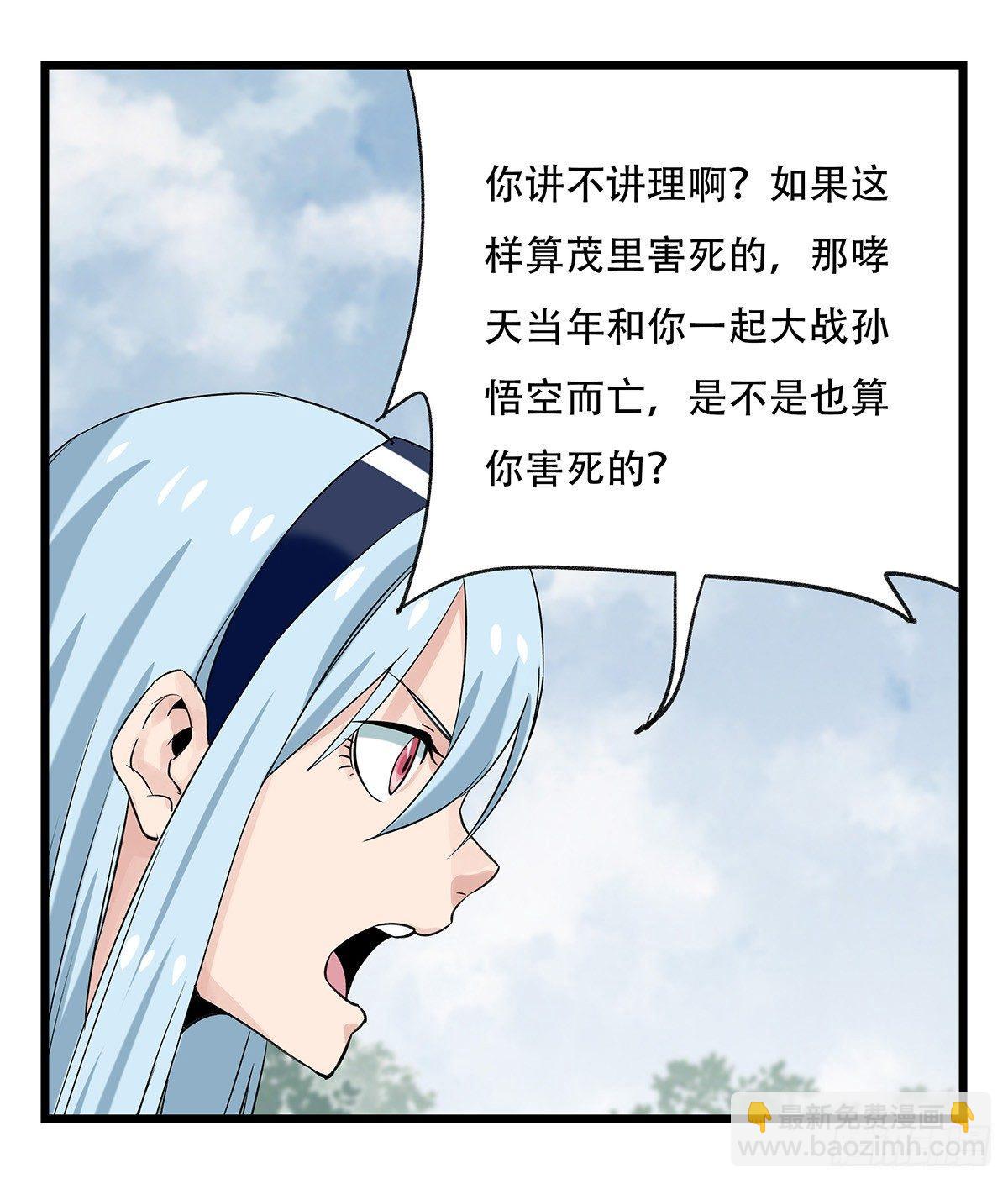 第五十一层（上）(1/2)-第202话