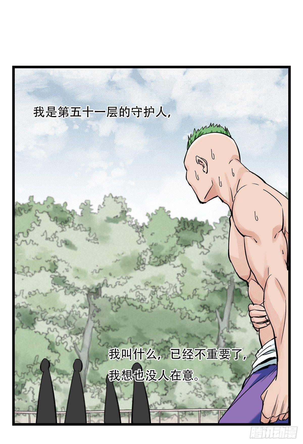 第五十一层（下）(1/2)-第204话
